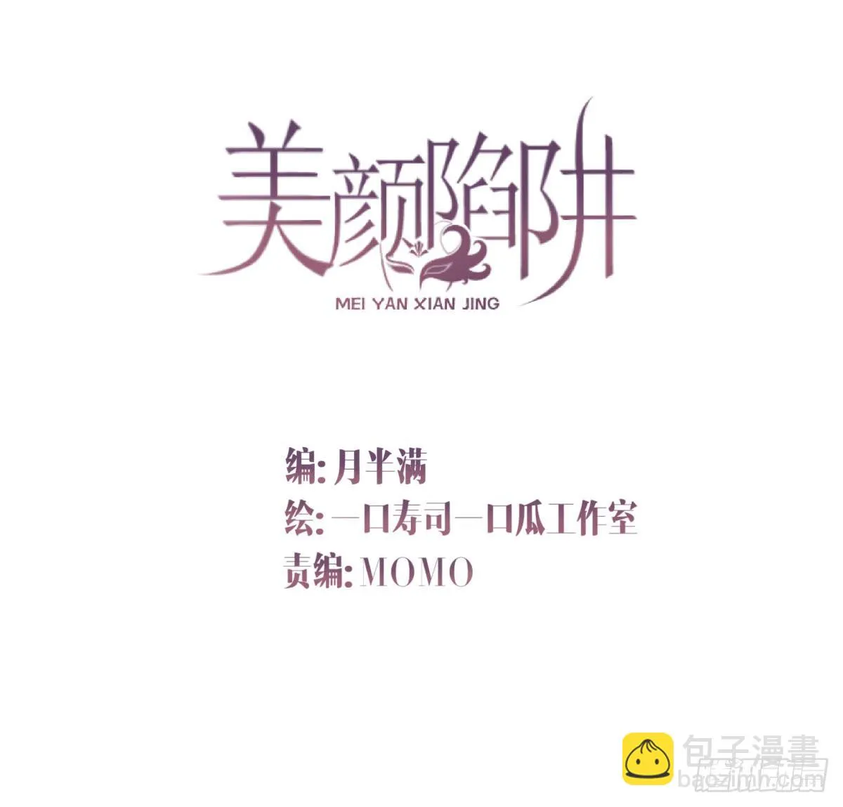 第三十三话 第2页