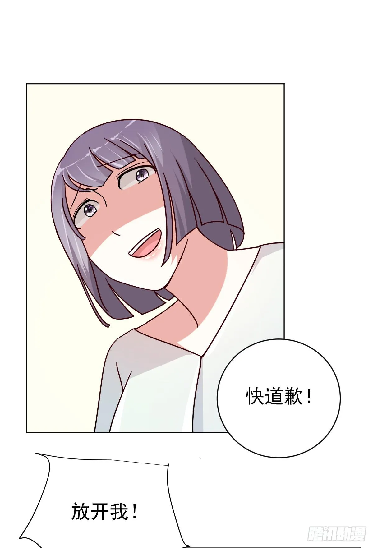 第三十三话 第3页