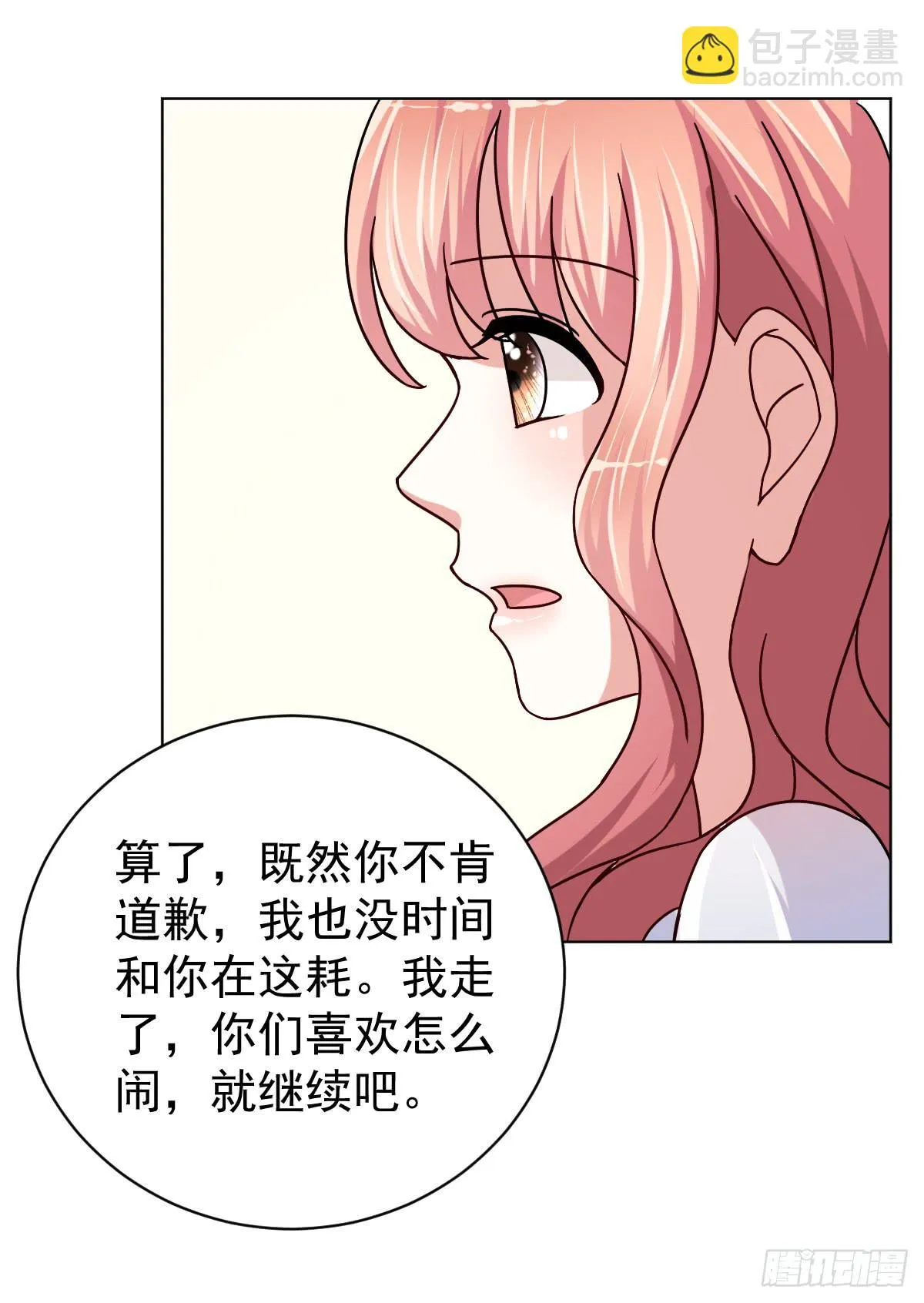 第三十三话 第5页