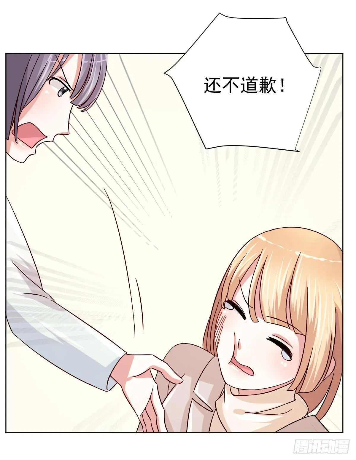 第三十三话 第7页