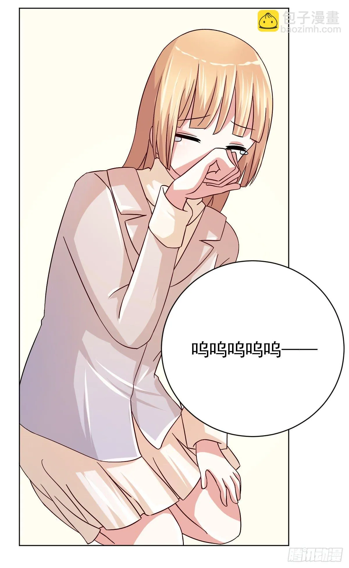 第三十三话 第8页