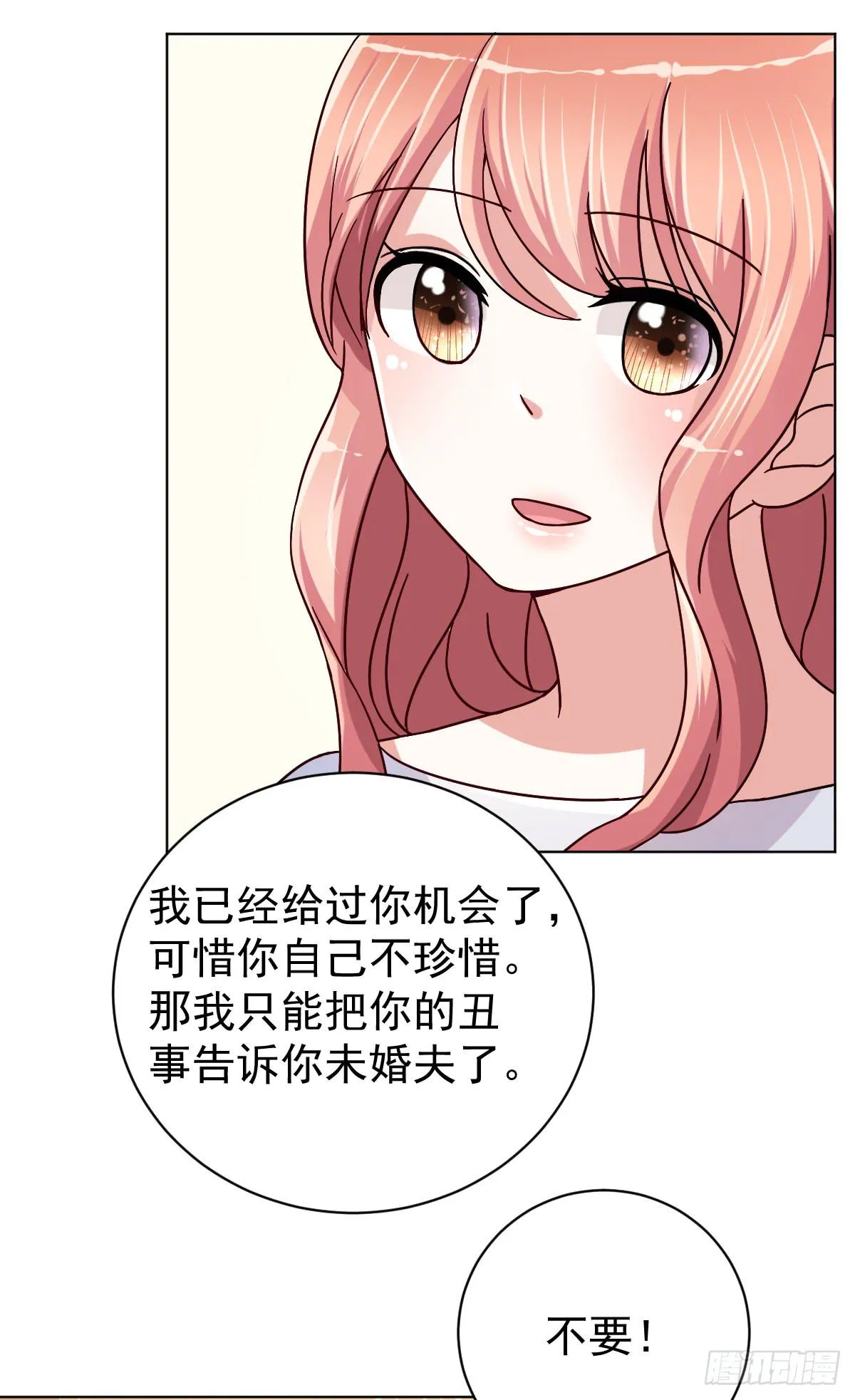 第三十三话 第9页