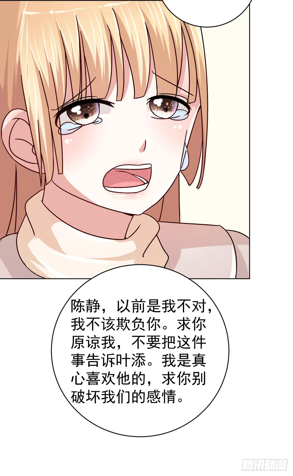 第三十三话 第10页