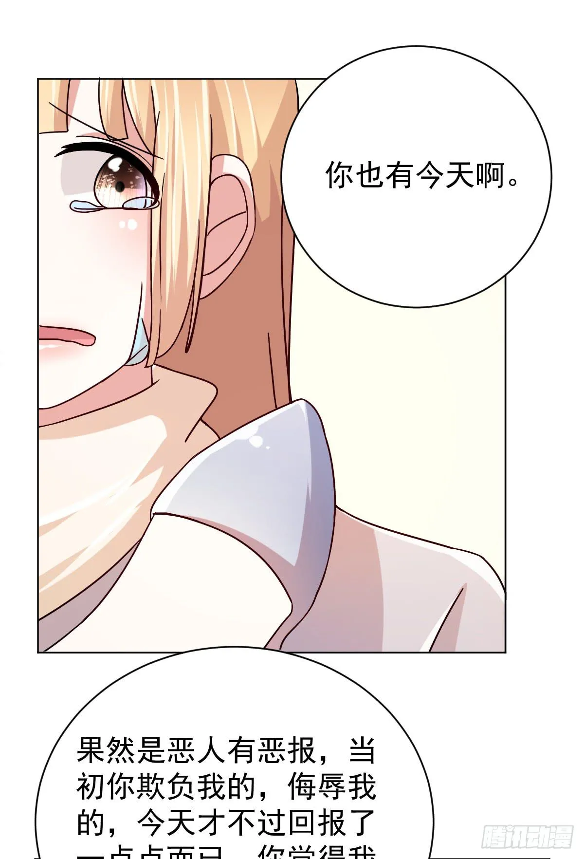 第三十三话 第11页