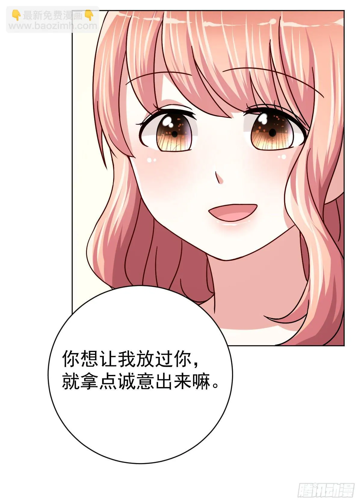 第三十三话 第14页