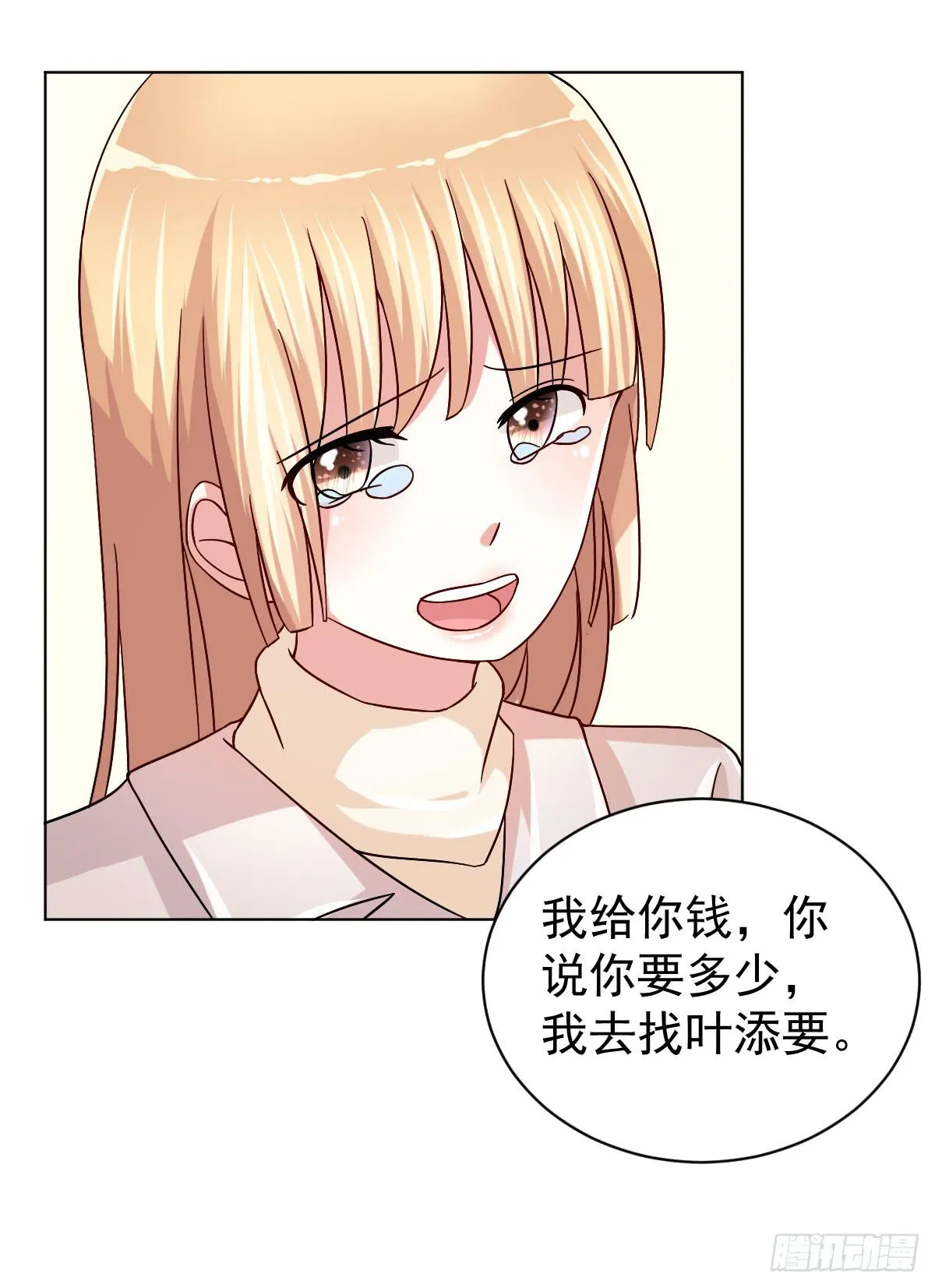 第三十三话 第15页