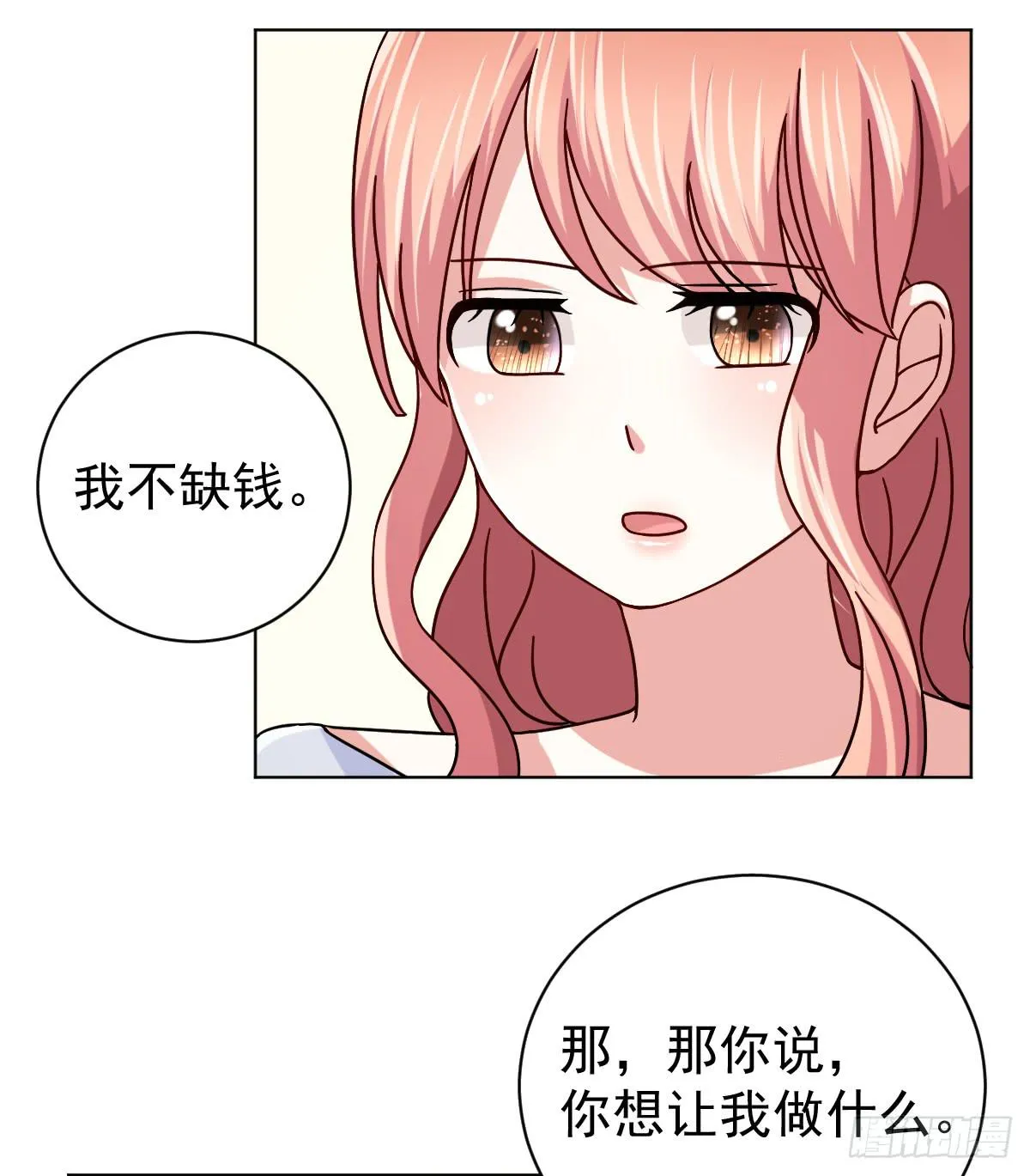 第三十三话 第16页