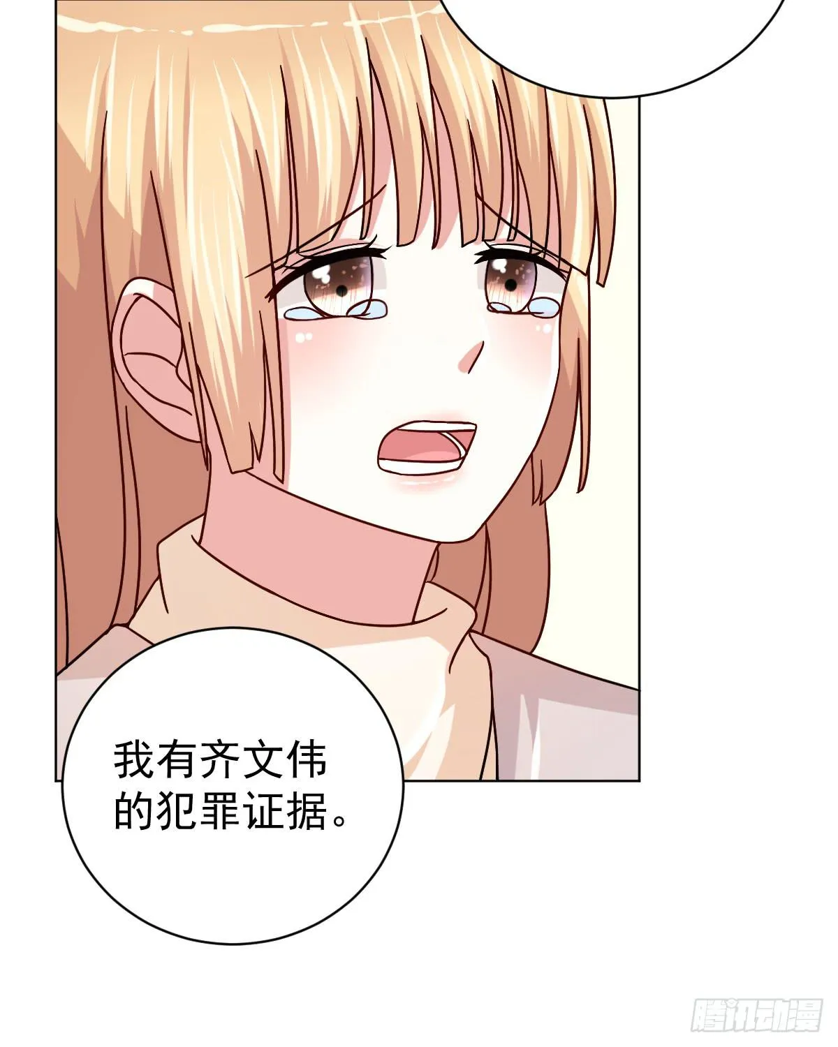 第三十三话 第17页