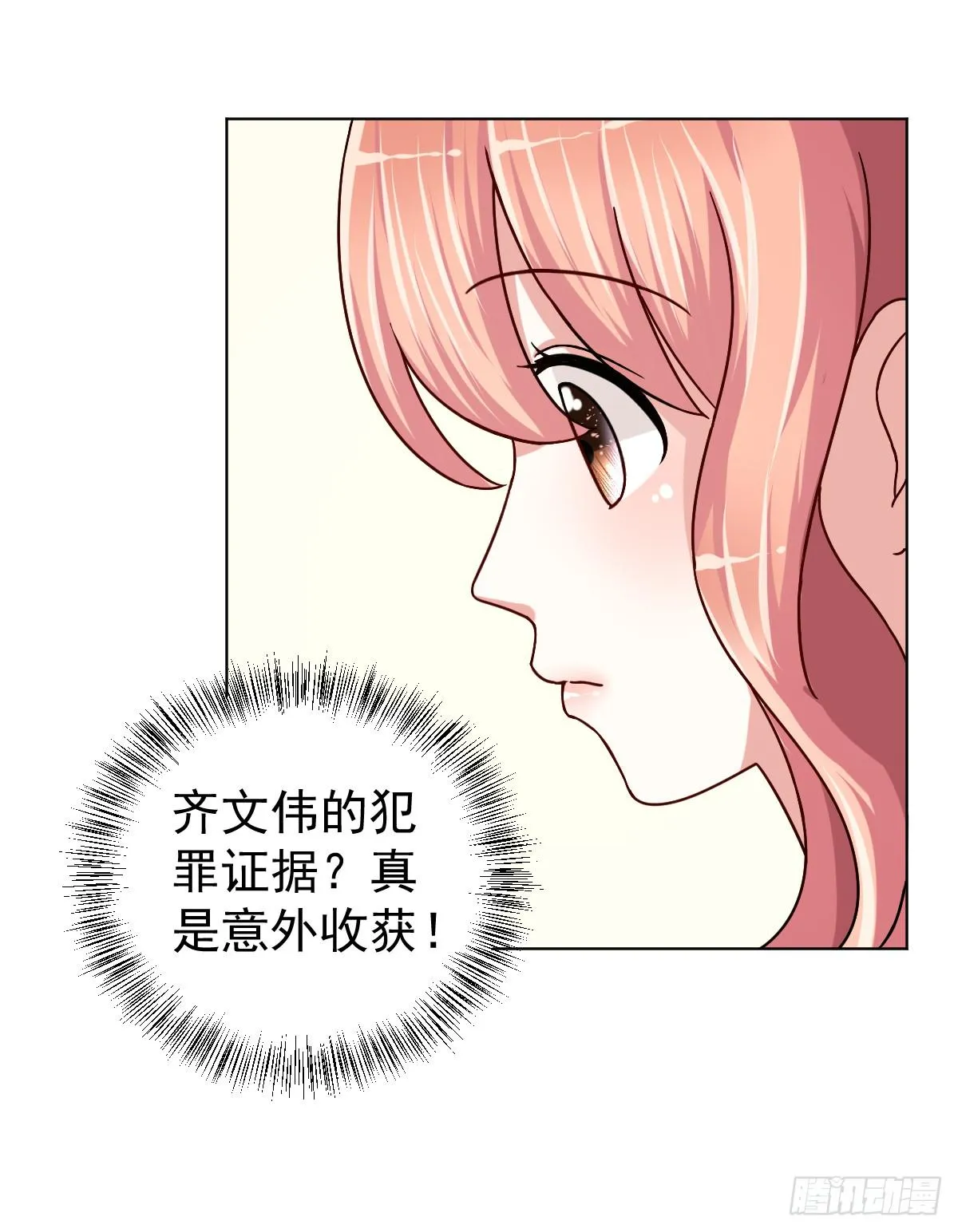 第三十三话 第18页