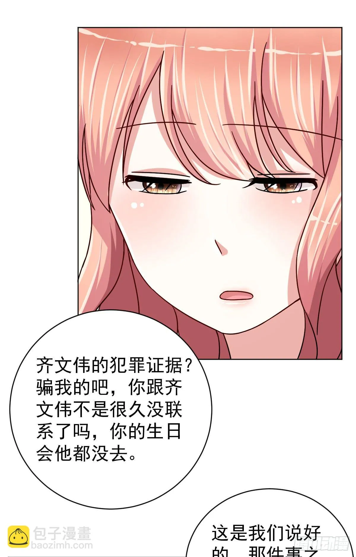 第三十三话 第19页