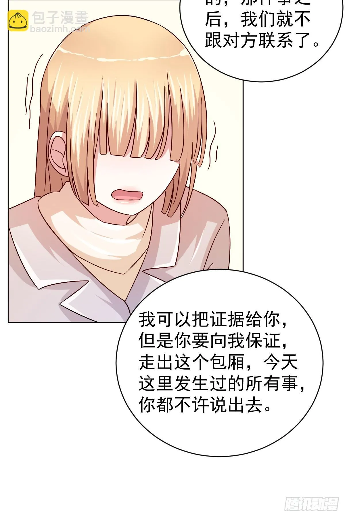 第三十三话 第20页