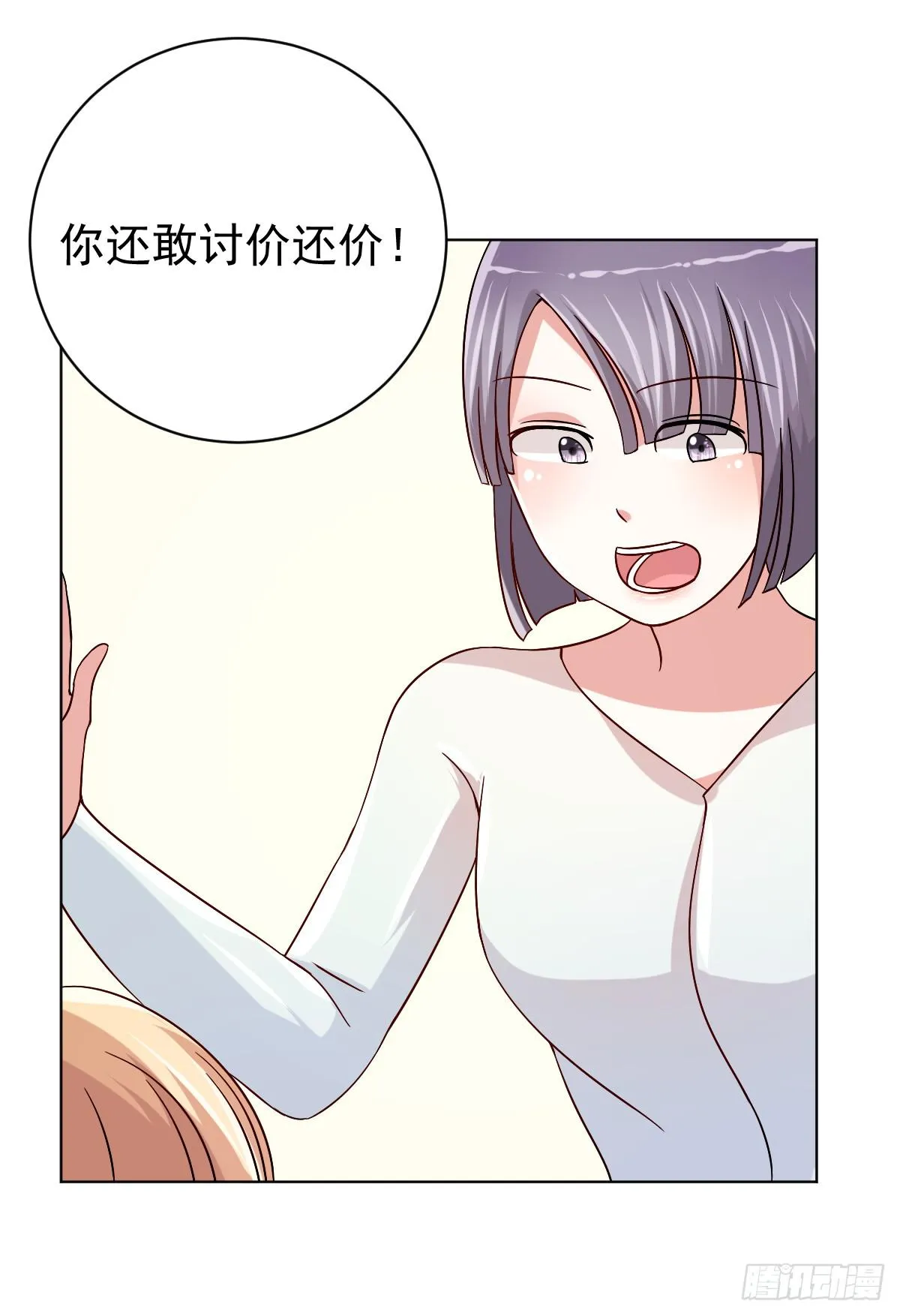 第三十三话 第22页