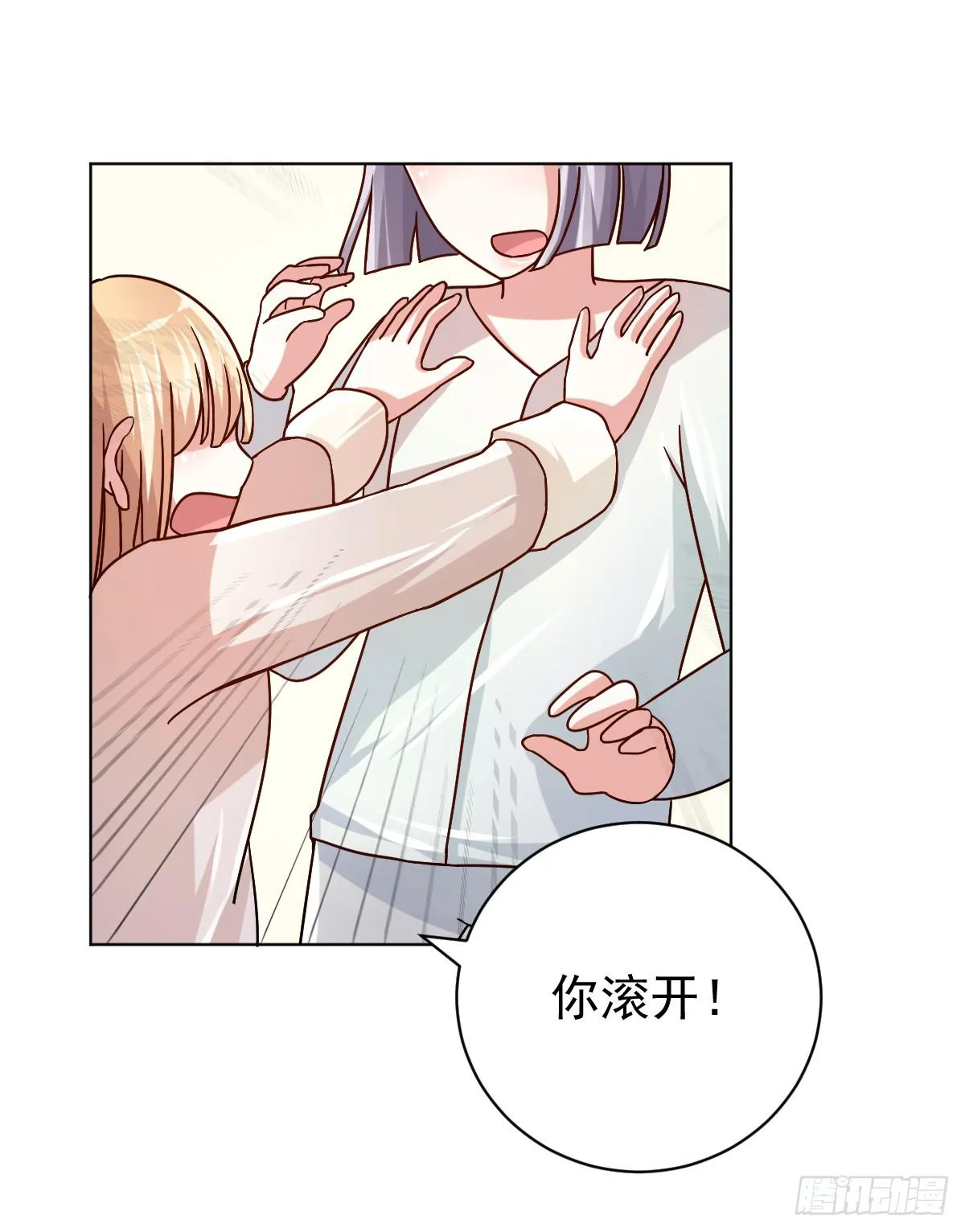 第三十三话 第23页