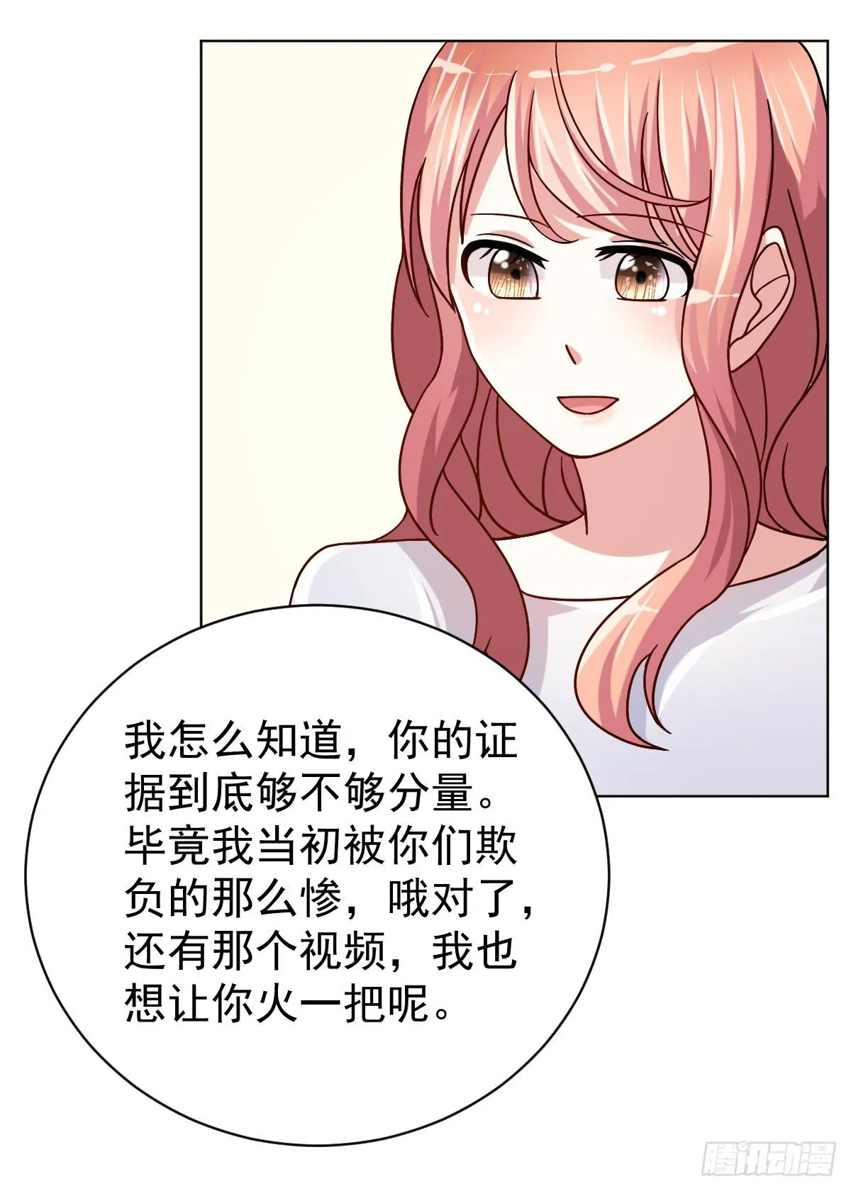 第三十三话 第24页