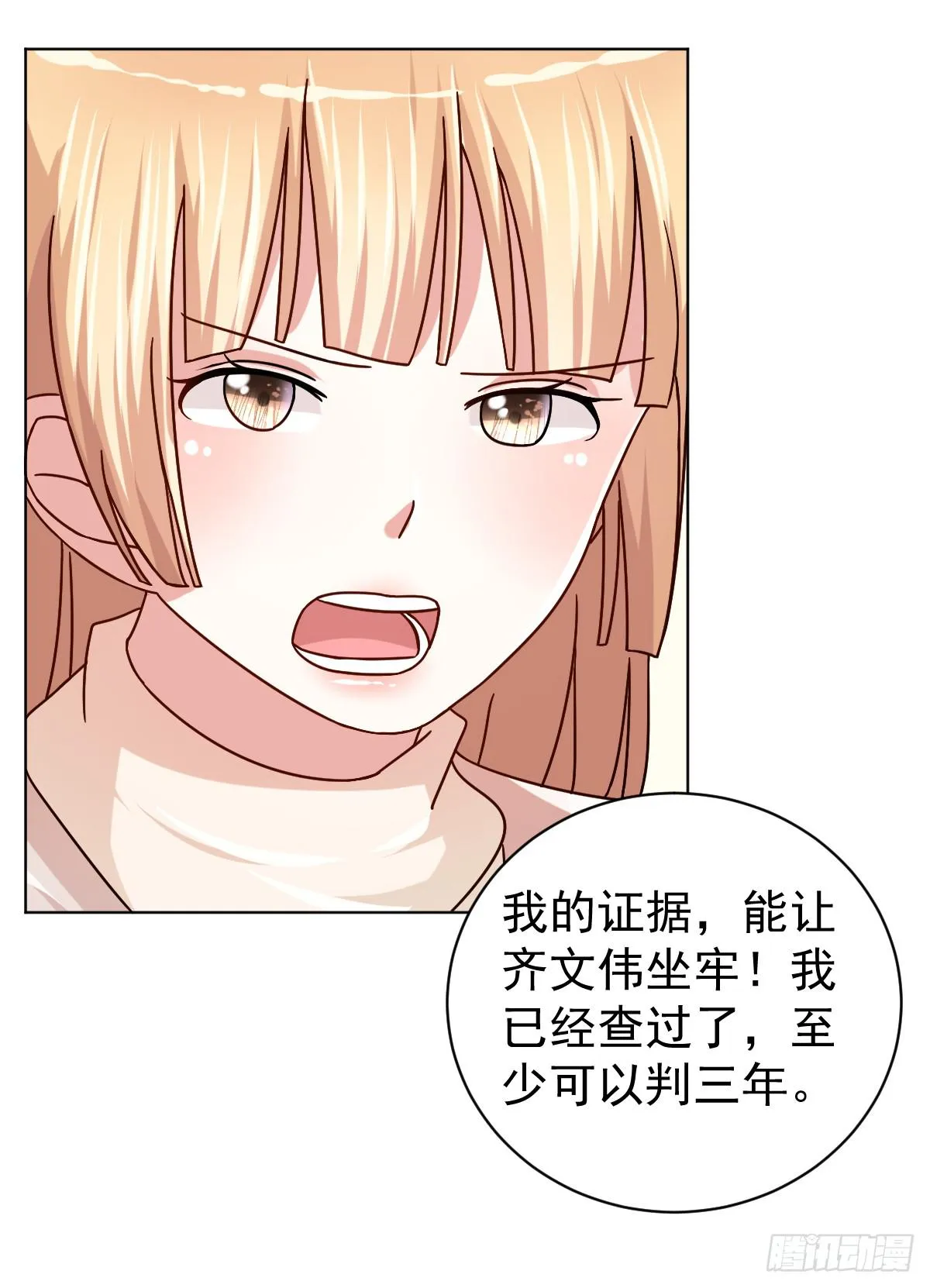 第三十三话 第25页