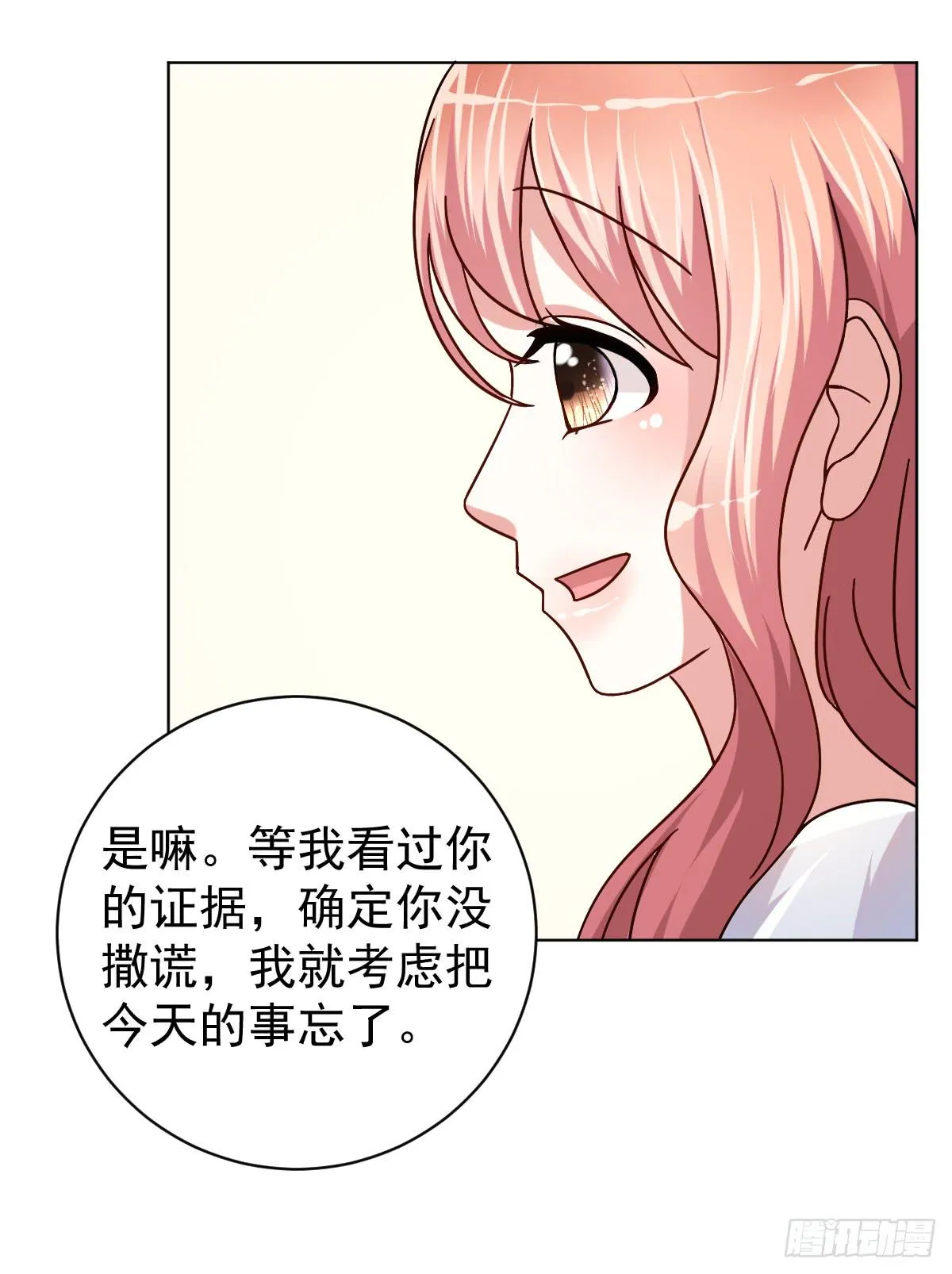 第三十三话 第26页