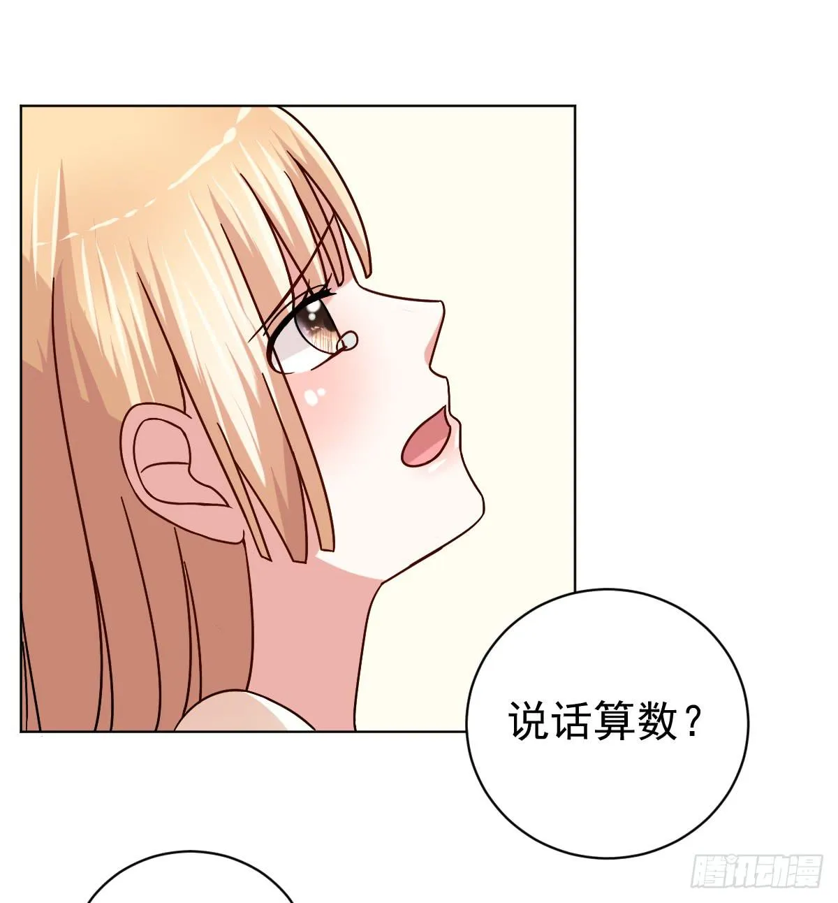 第三十三话 第27页