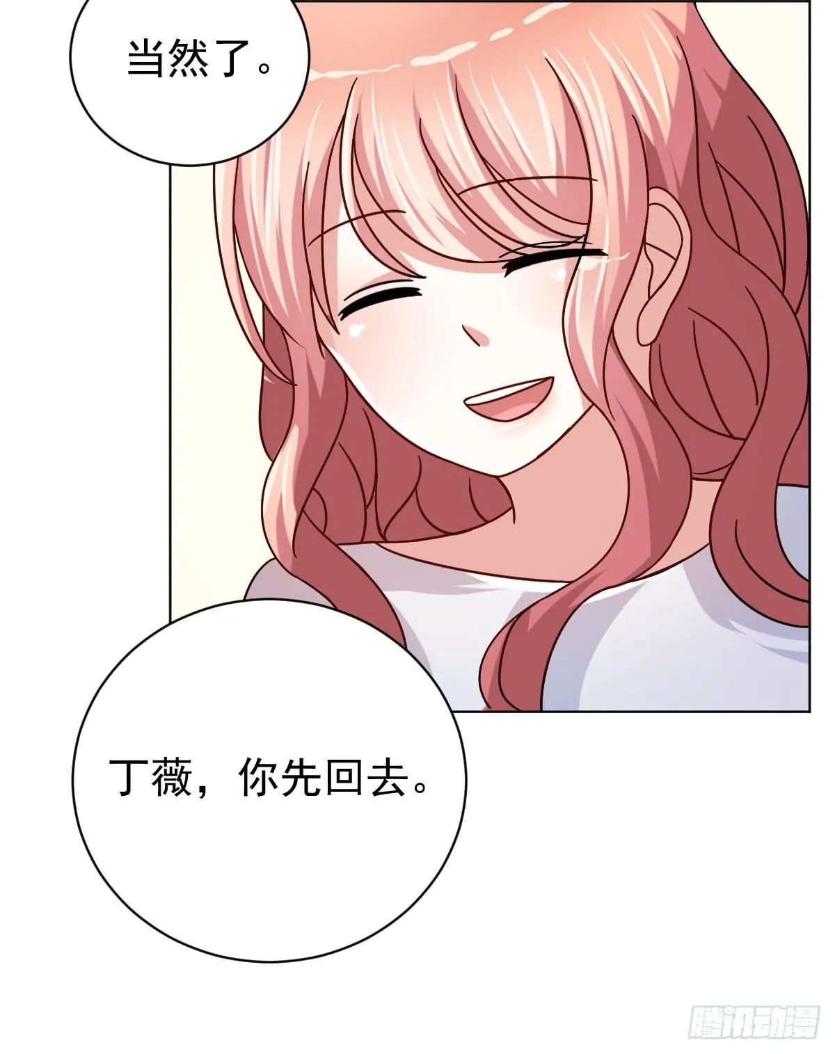 第三十三话 第28页