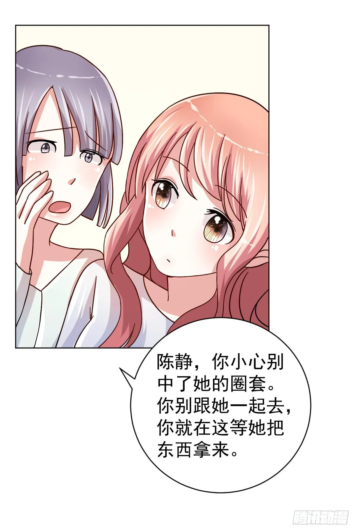 第三十三话 第29页