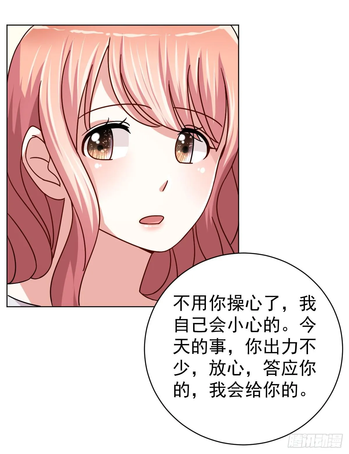 第三十三话 第30页