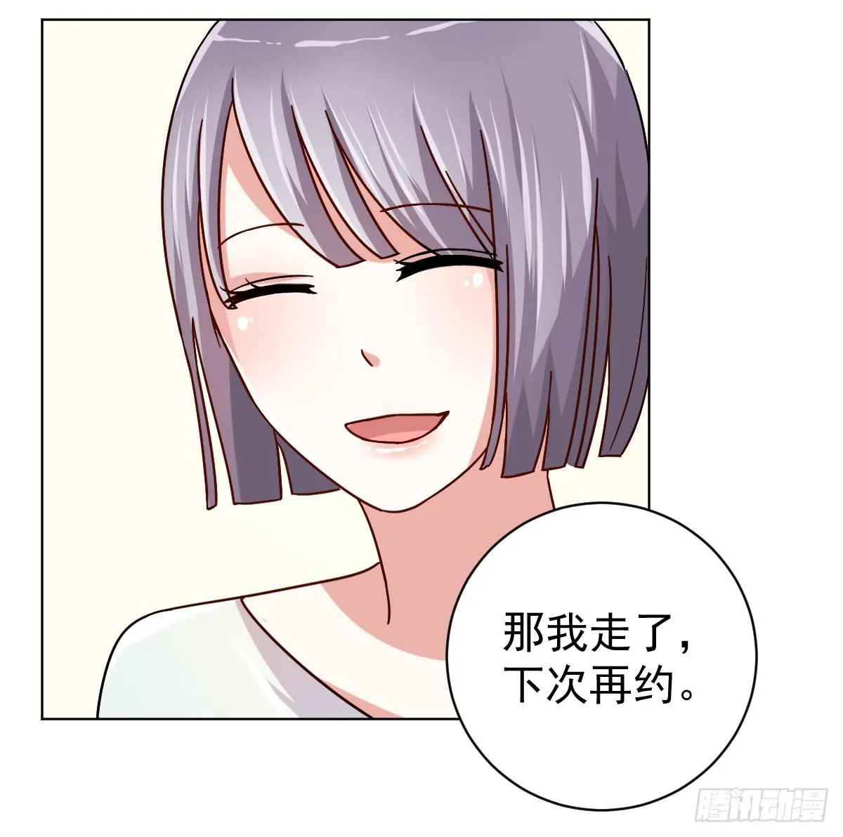 第三十三话 第31页