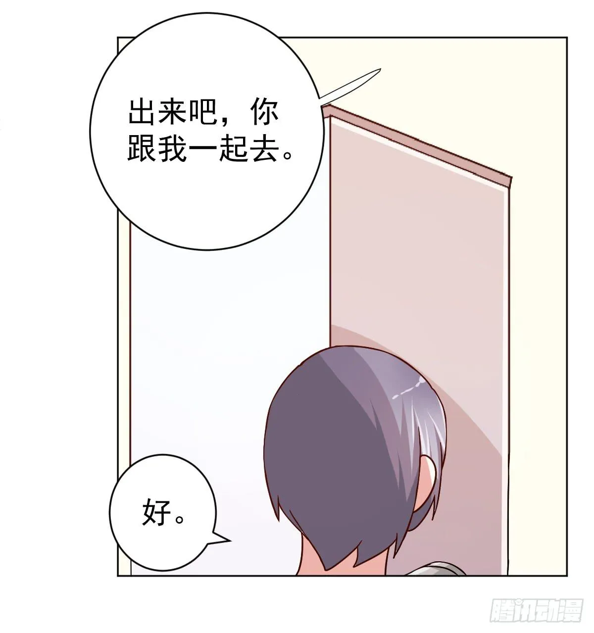 第三十三话 第32页