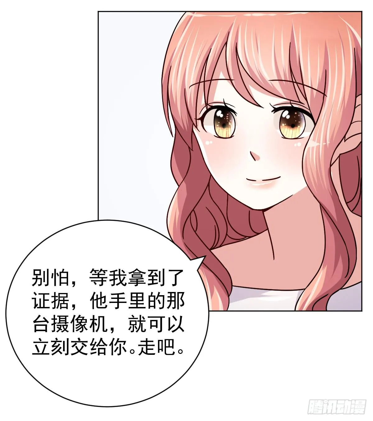 第三十三话 第34页