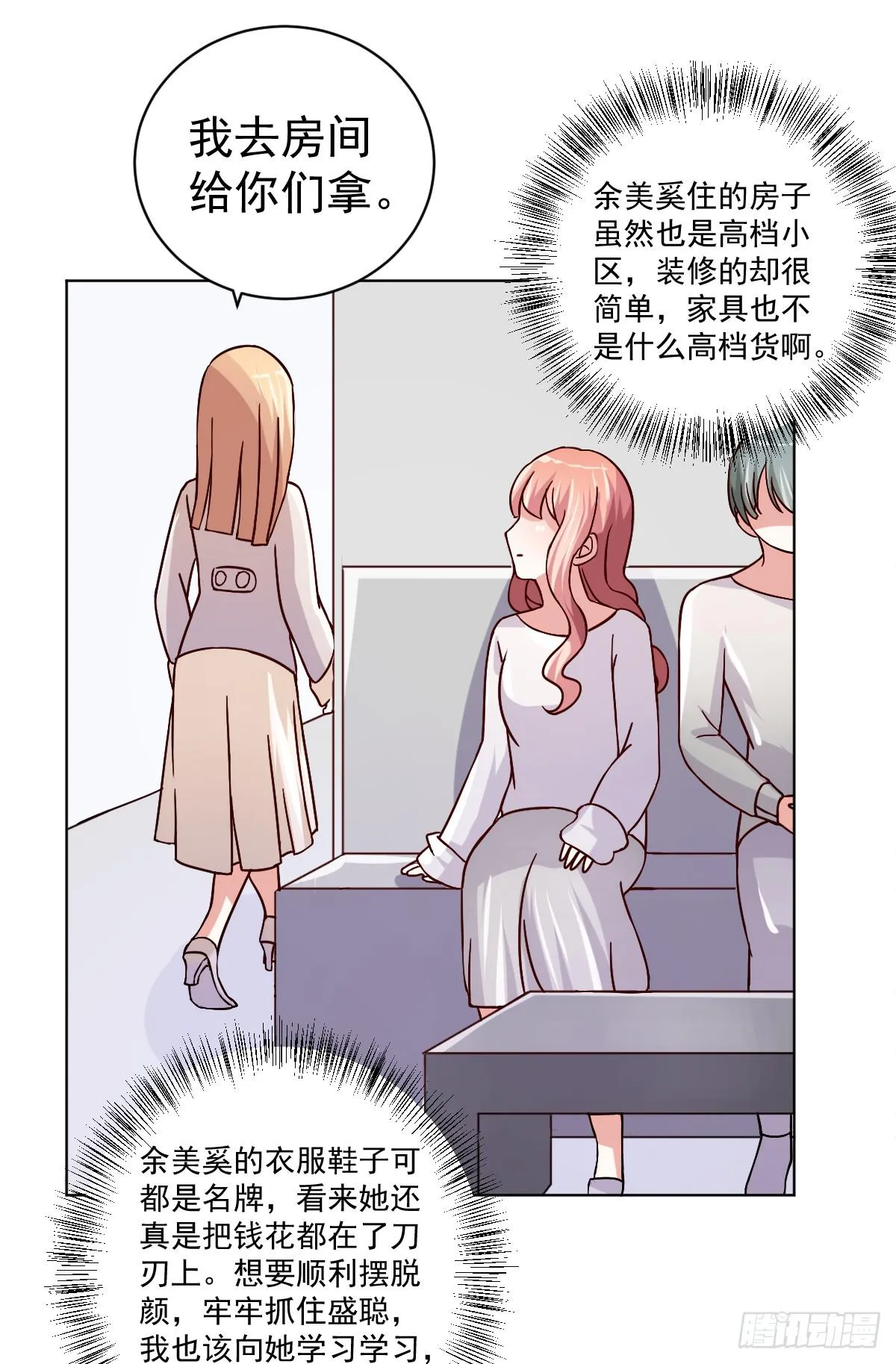 第三十三话 第36页