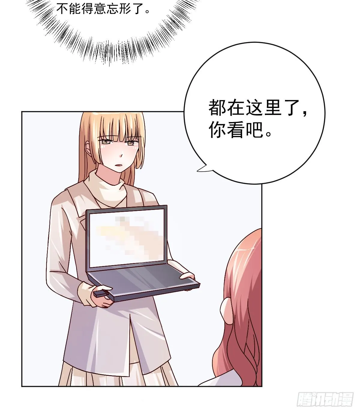 第三十三话 第37页