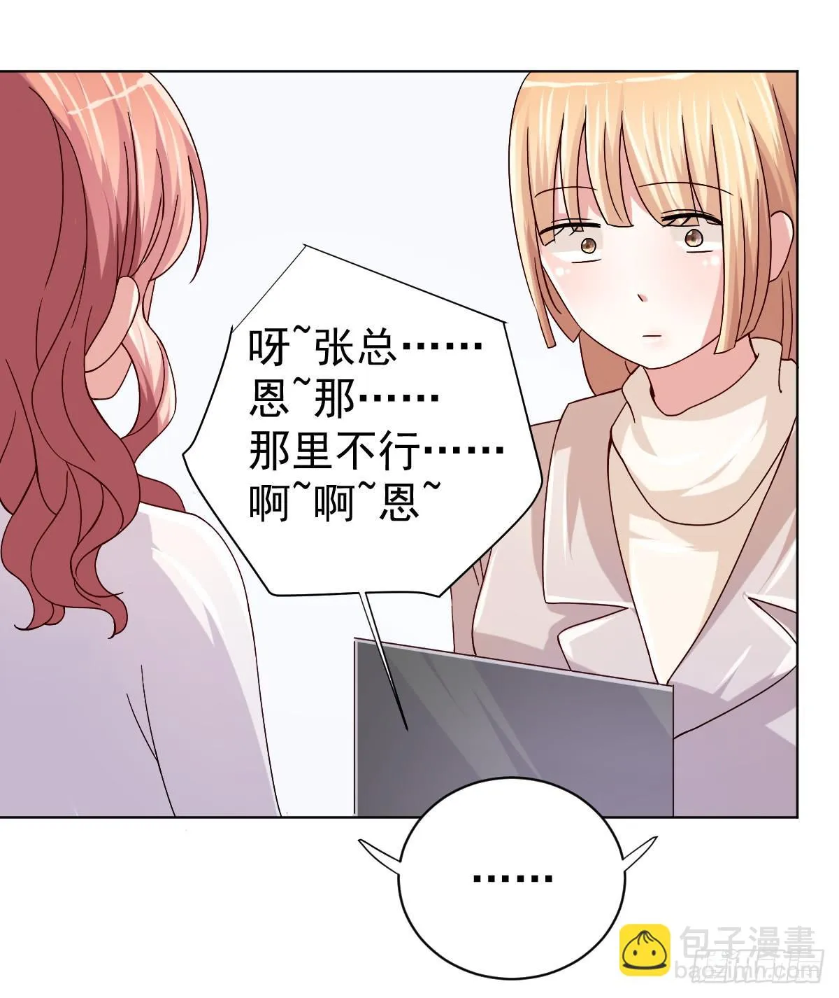 第三十三话 第38页
