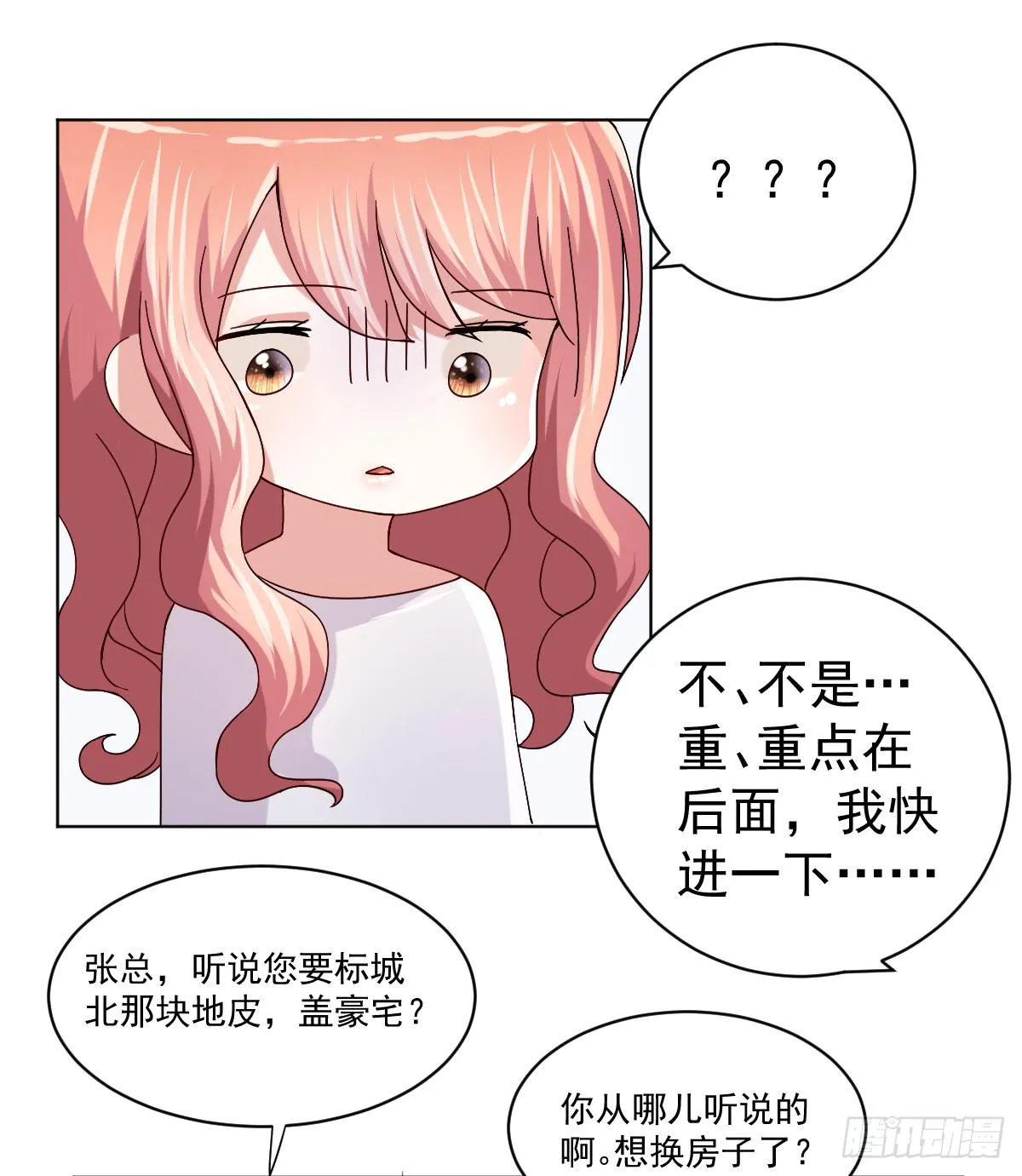 第三十三话 第39页