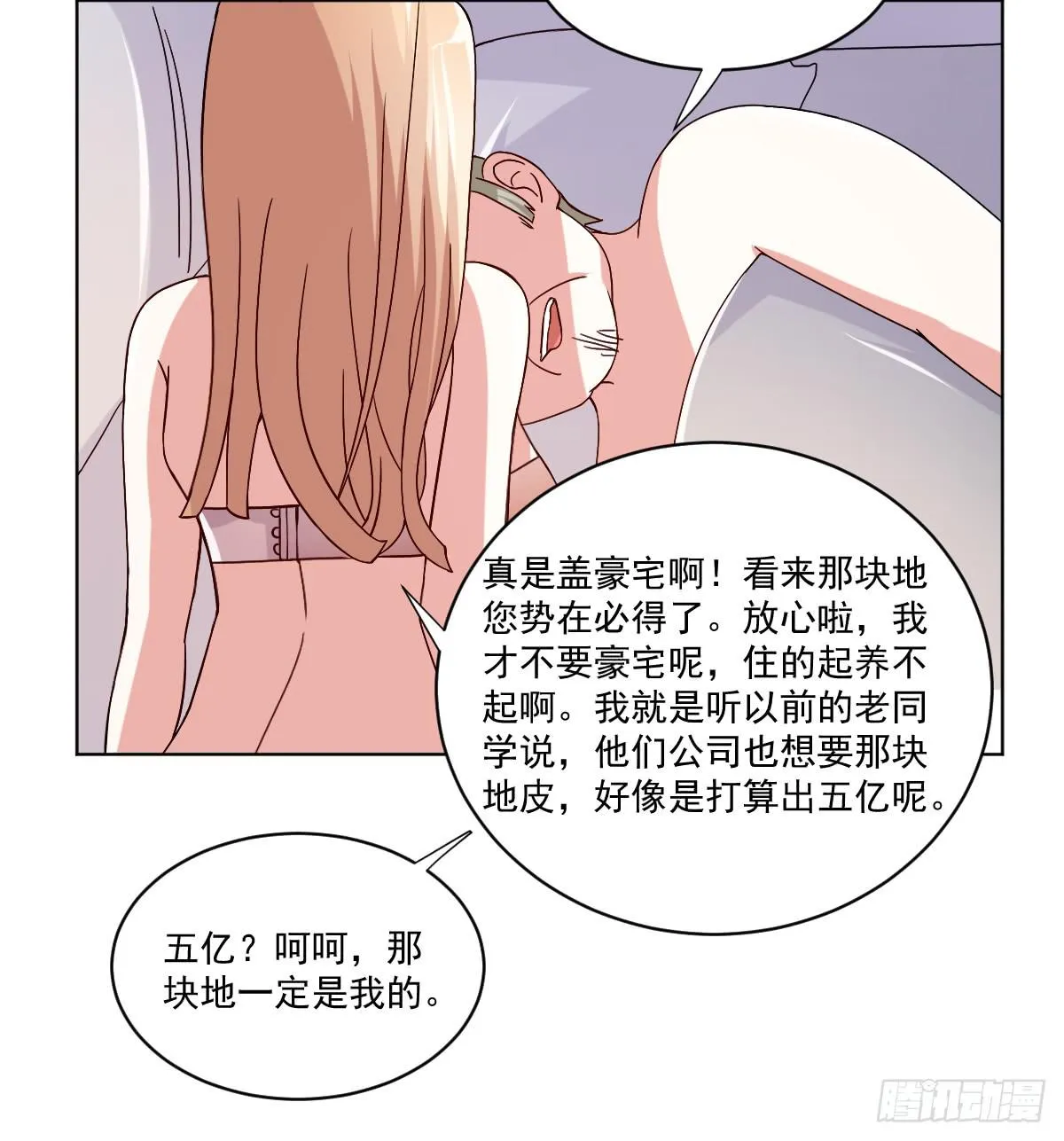 第三十三话 第40页