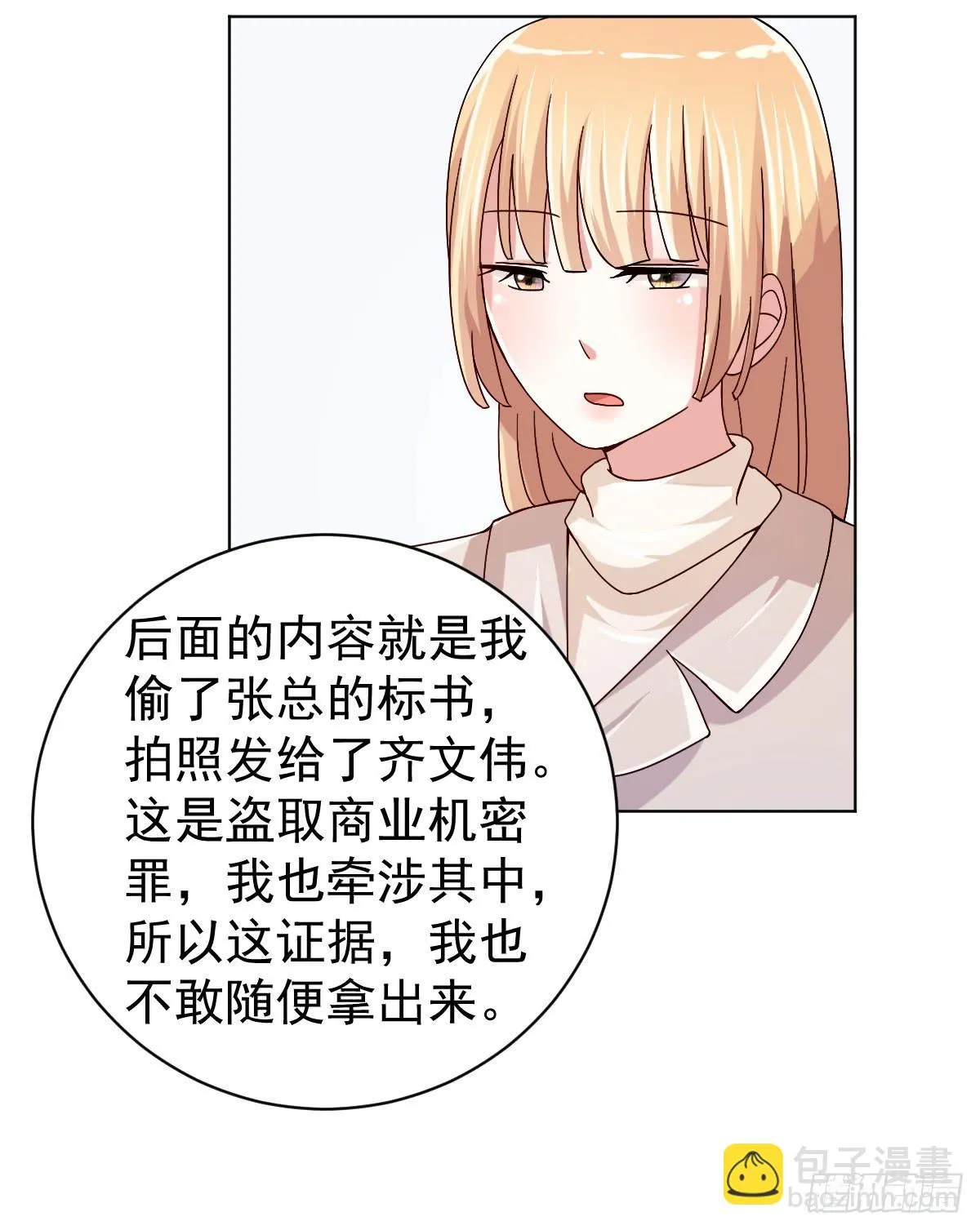 第三十三话 第41页