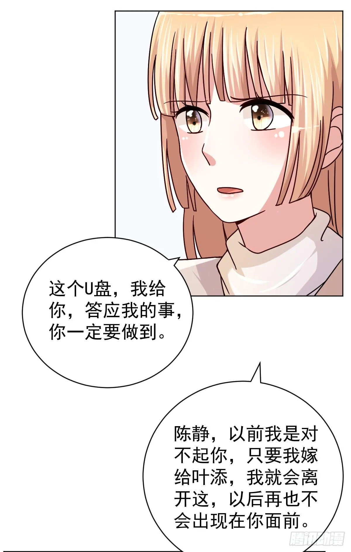 第三十三话 第43页