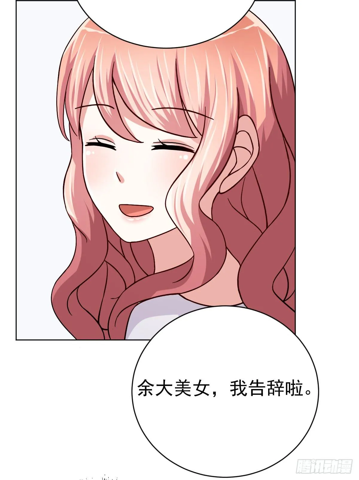 第三十三话 第49页