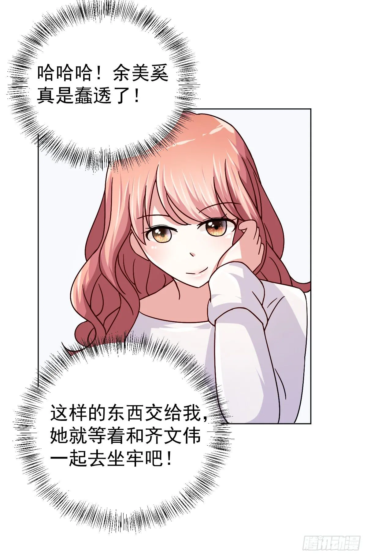 第三十三话 第50页
