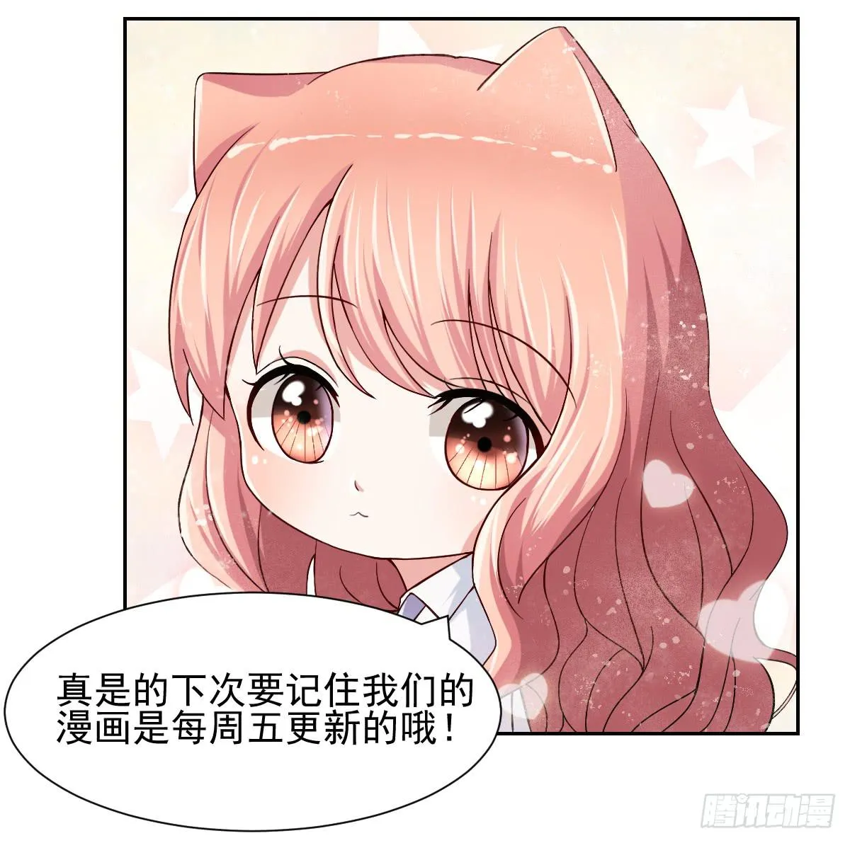 第三十三话 第53页