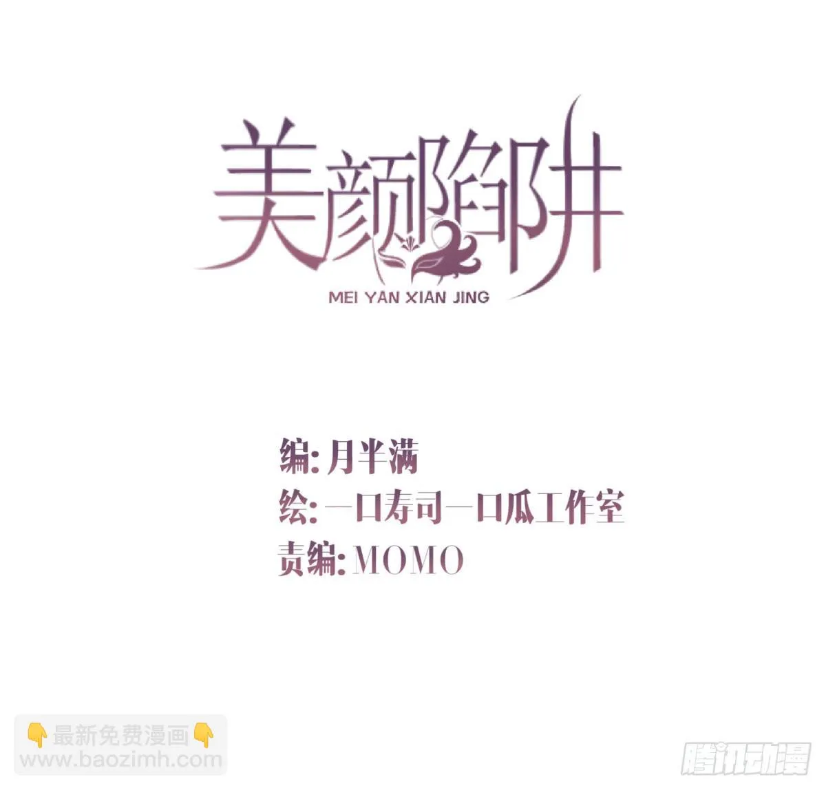 第三十四话 第2页