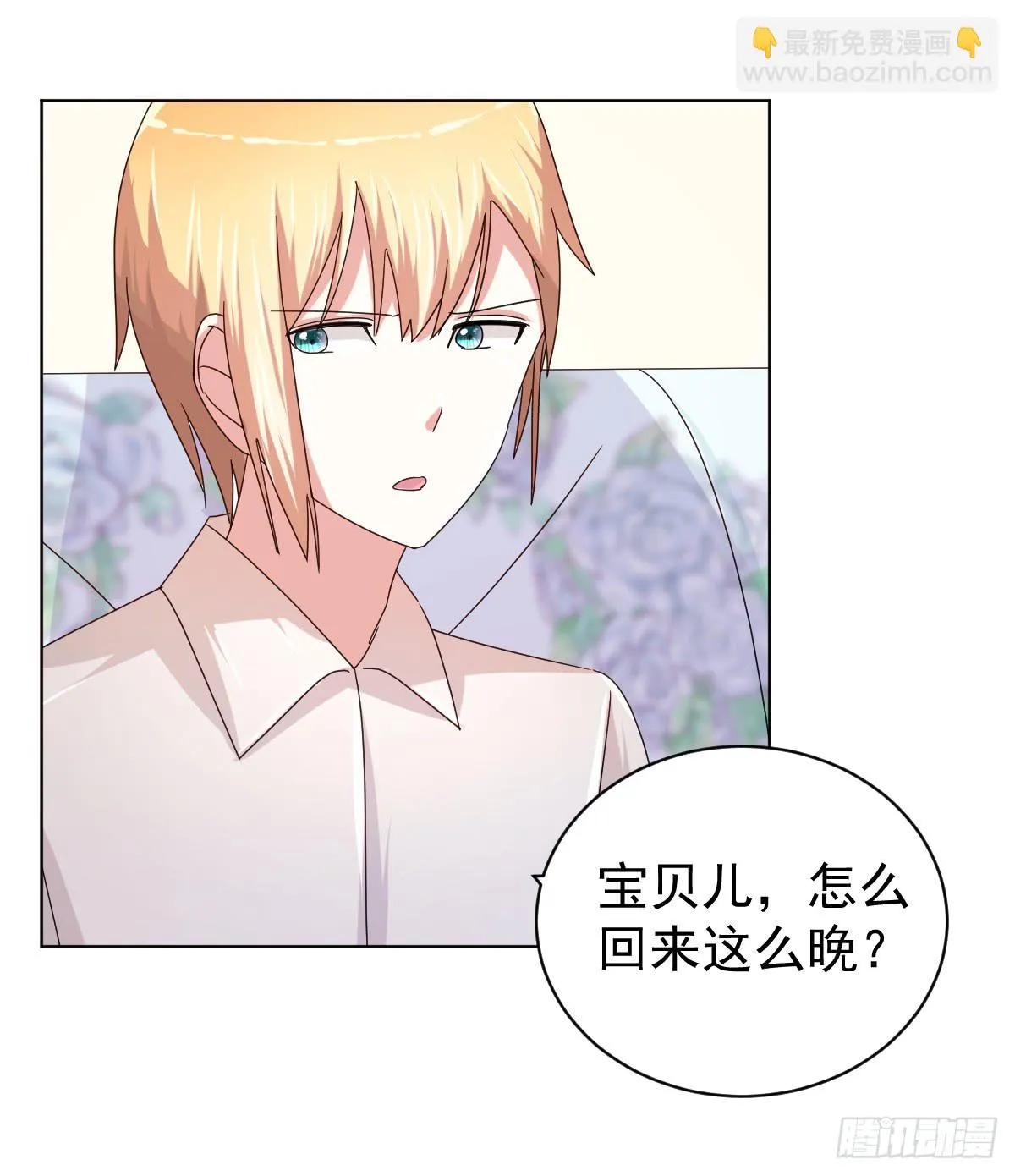 第三十四话 第3页