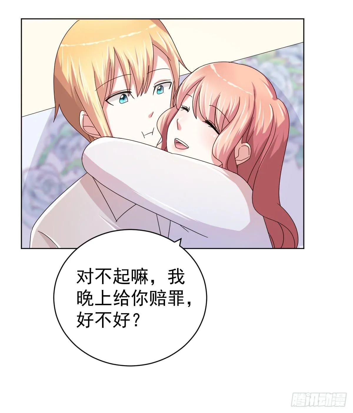 第三十四话 第5页