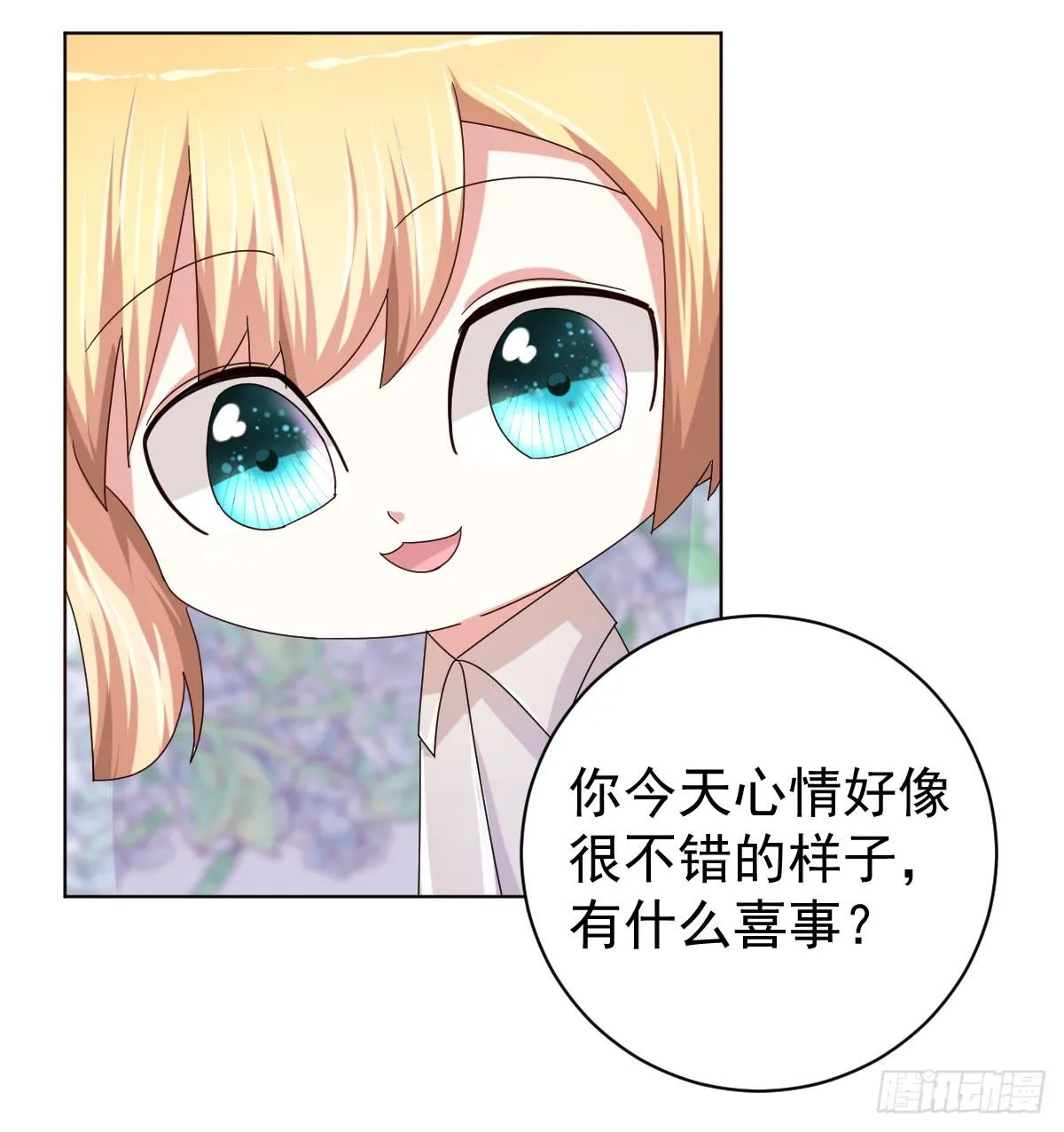 第三十四话 第7页