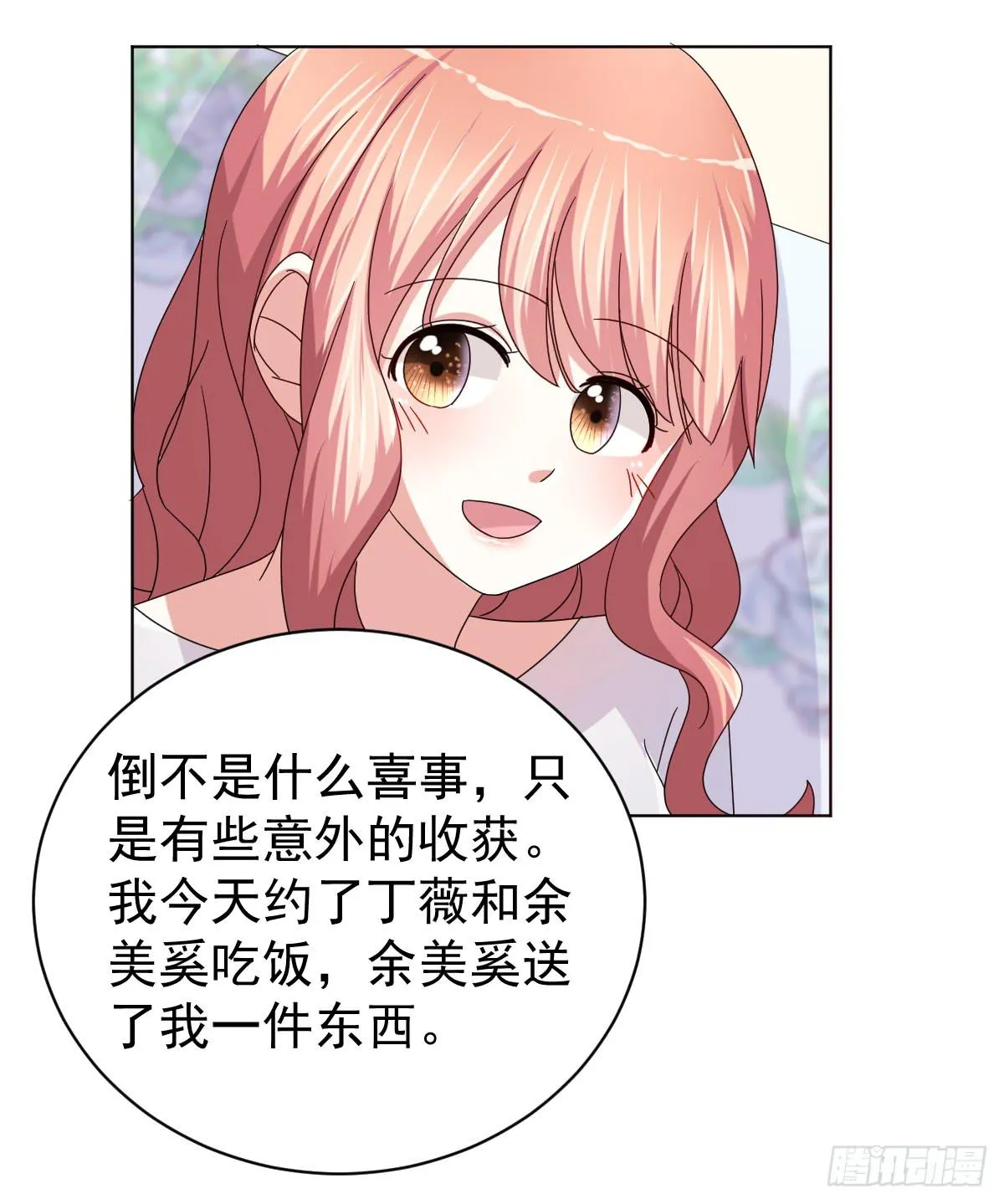 第三十四话 第8页