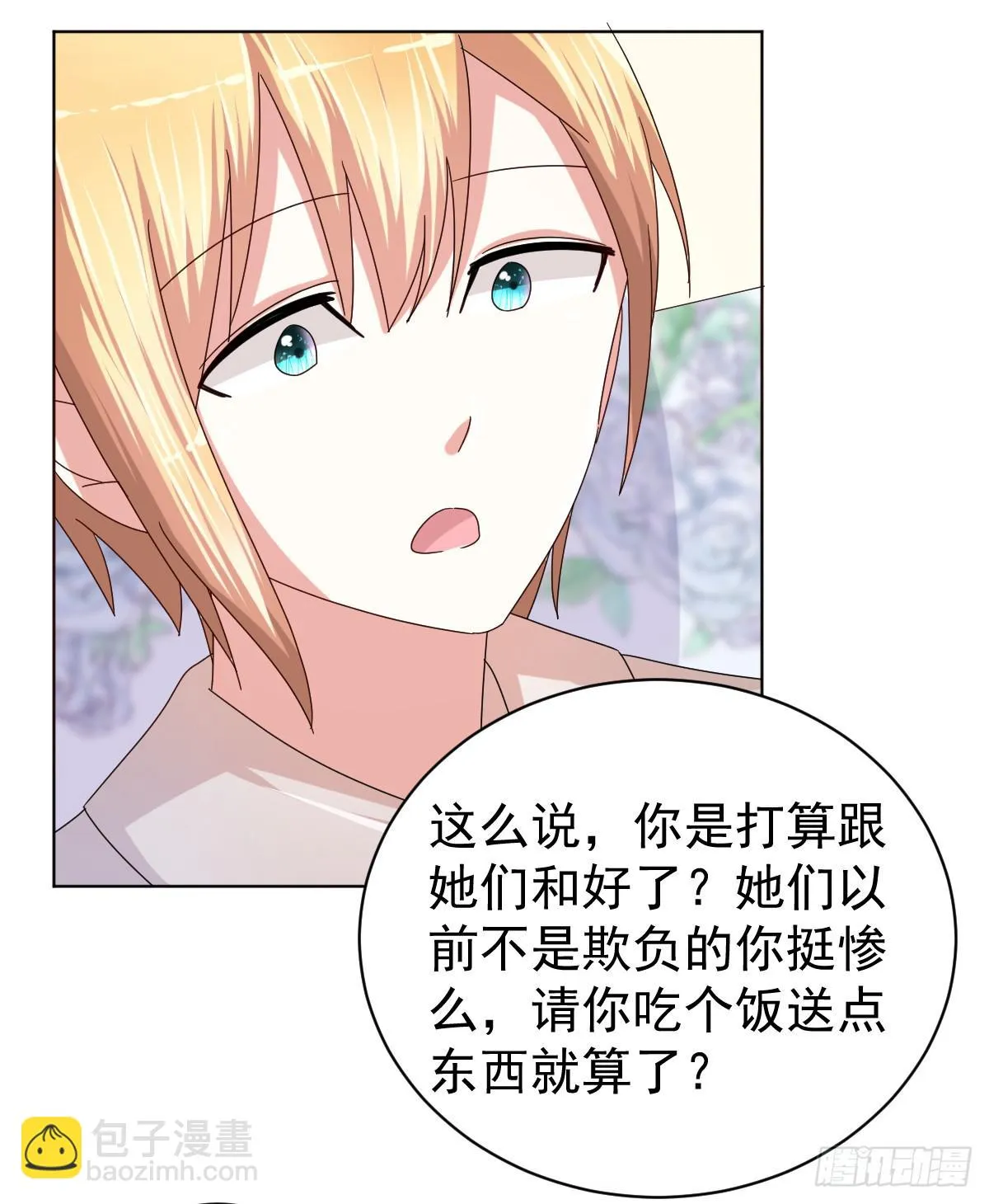 第三十四话 第9页
