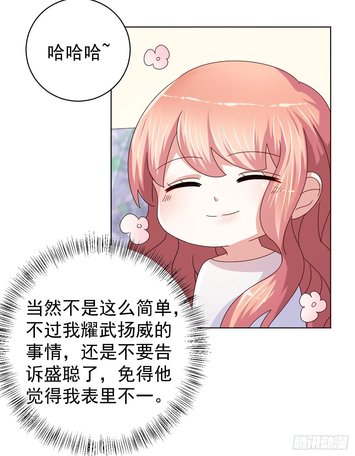 第三十四话 第10页