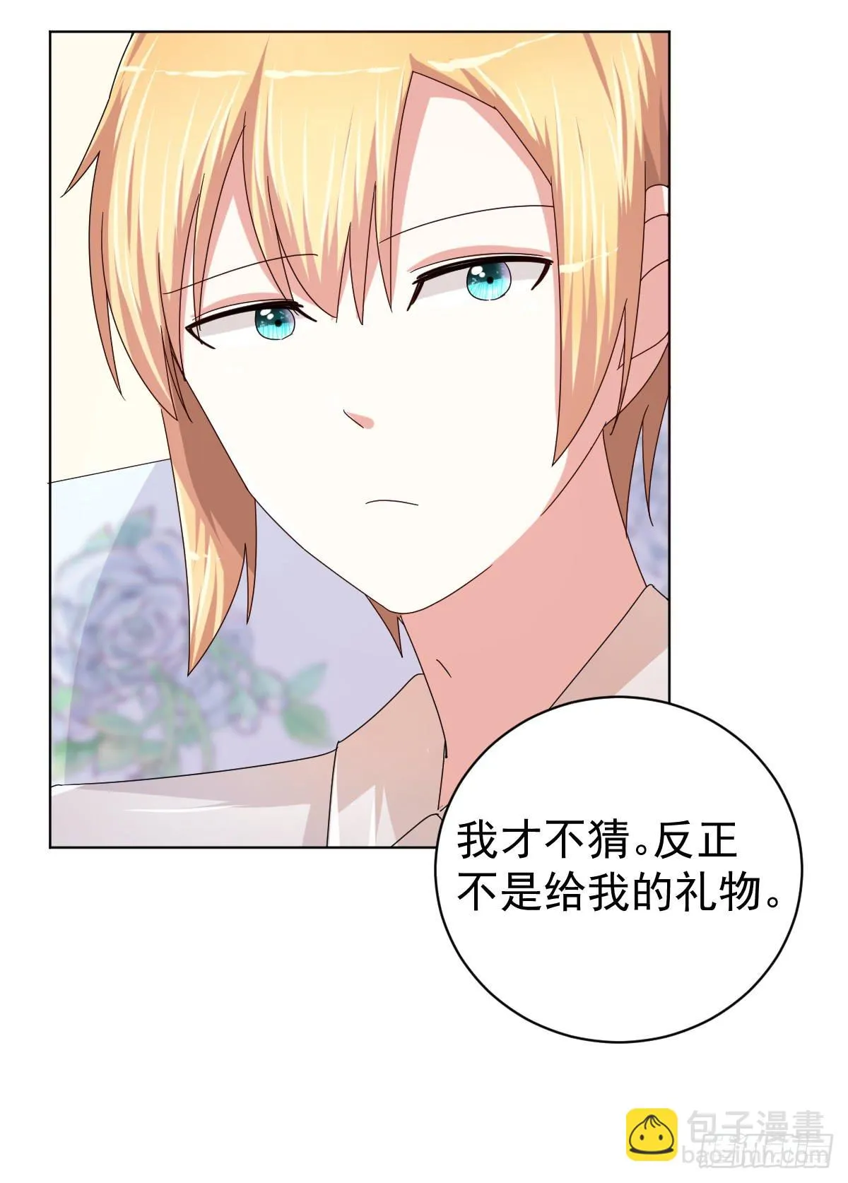 第三十四话 第12页