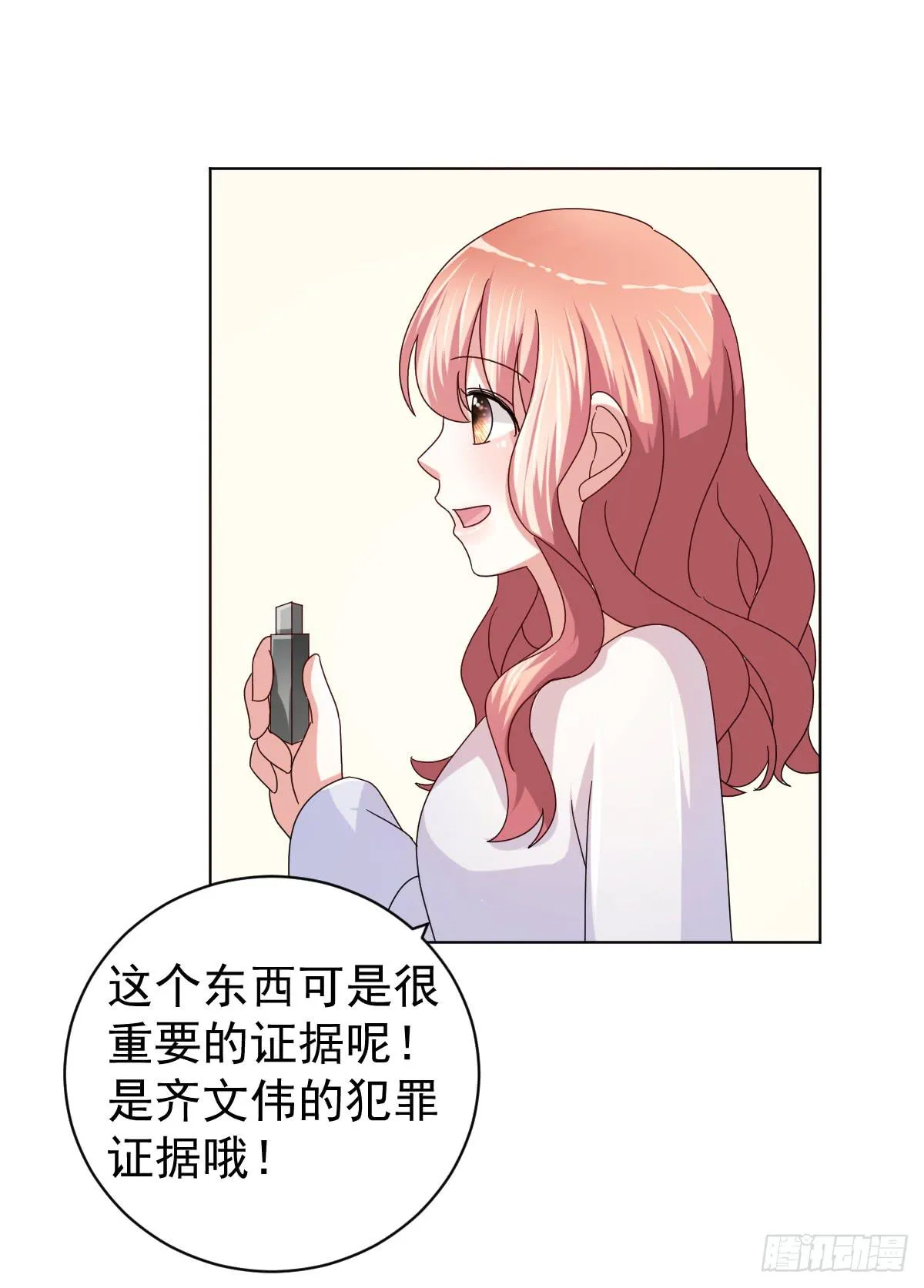 第三十四话 第13页