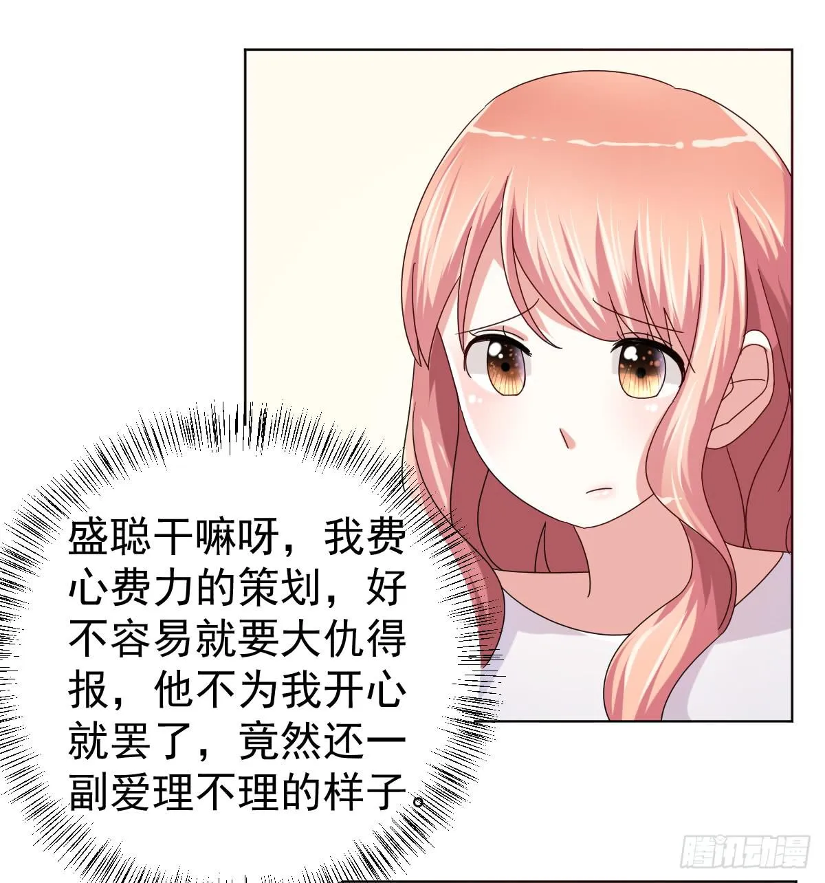 第三十四话 第15页