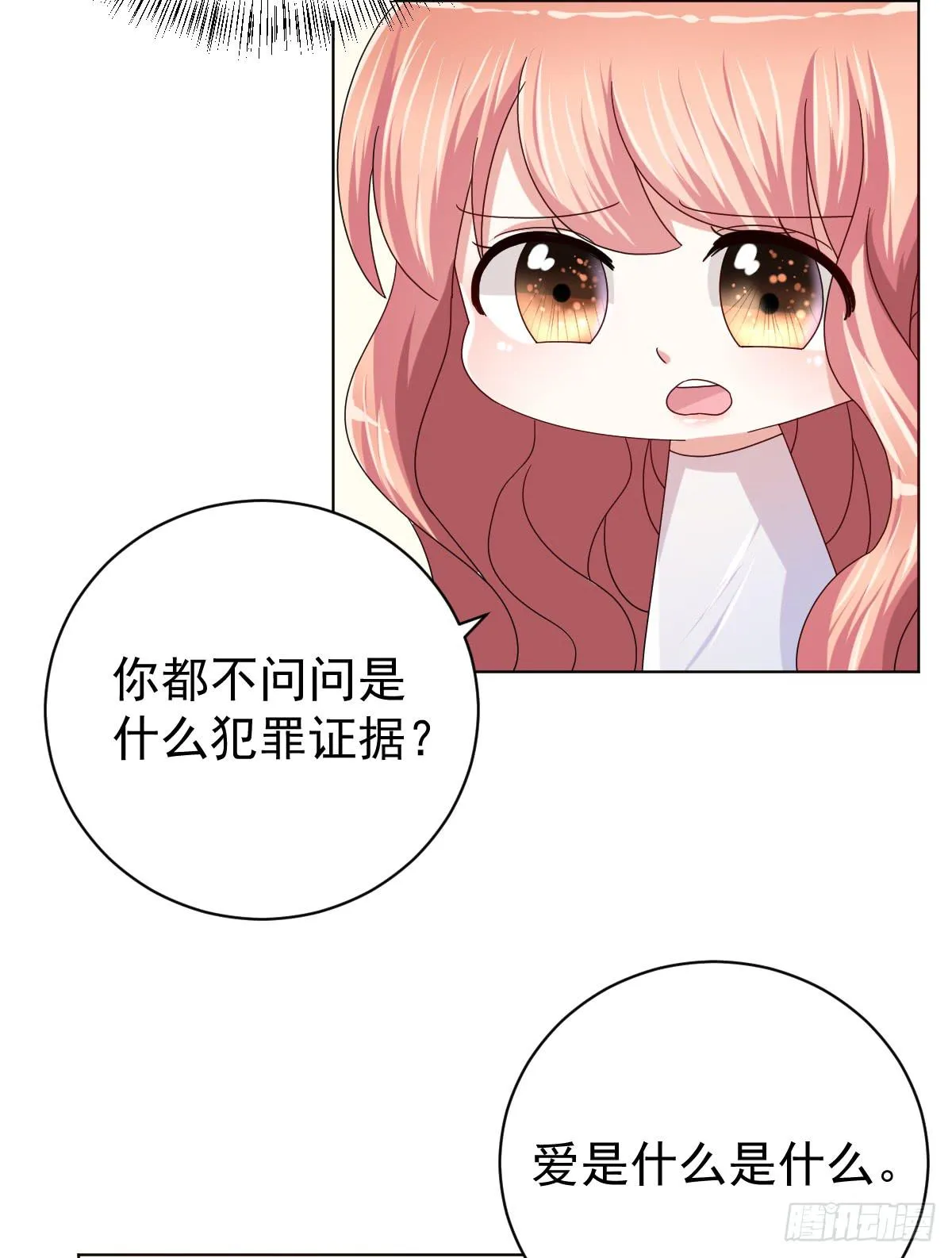 第三十四话 第16页