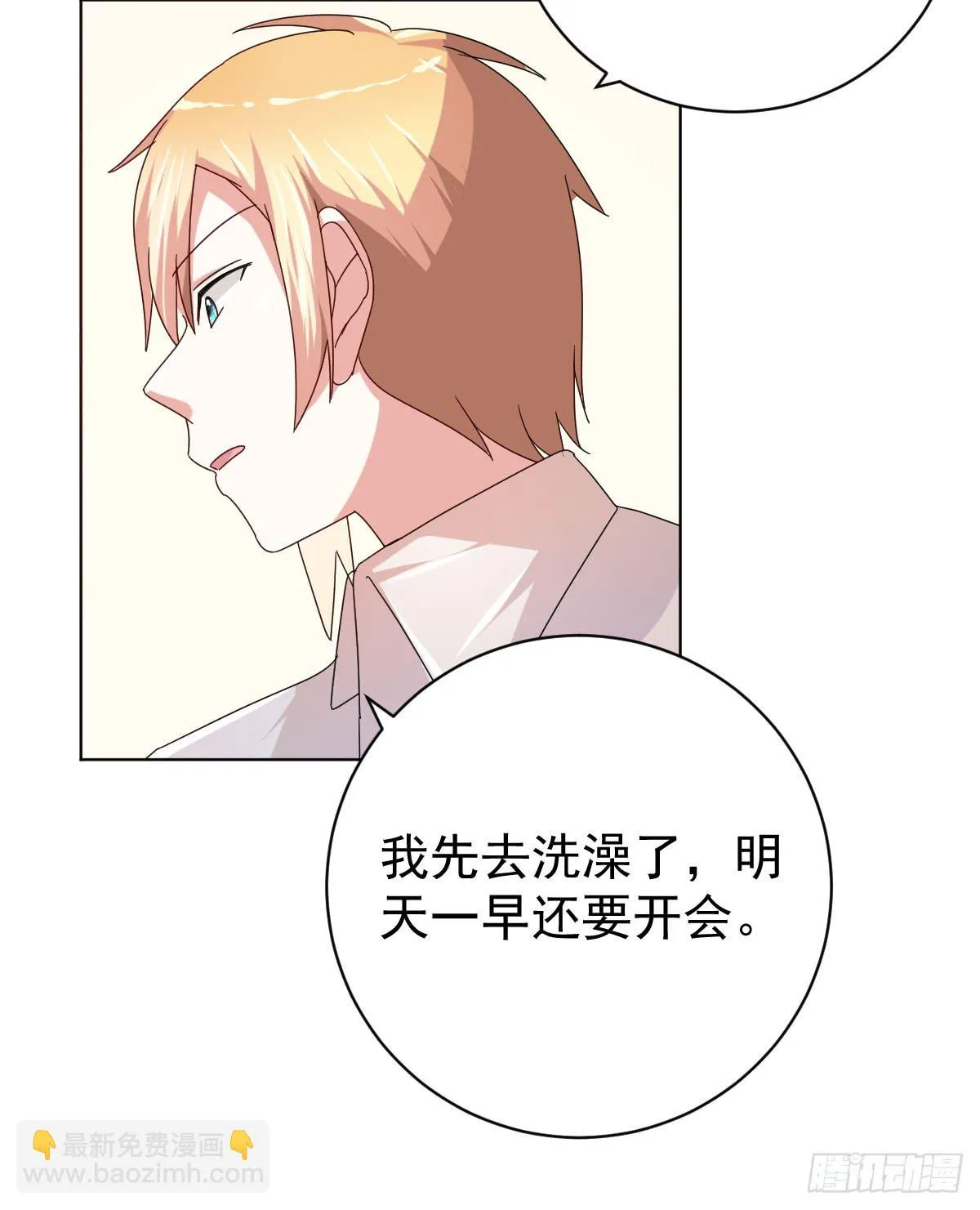 第三十四话 第17页
