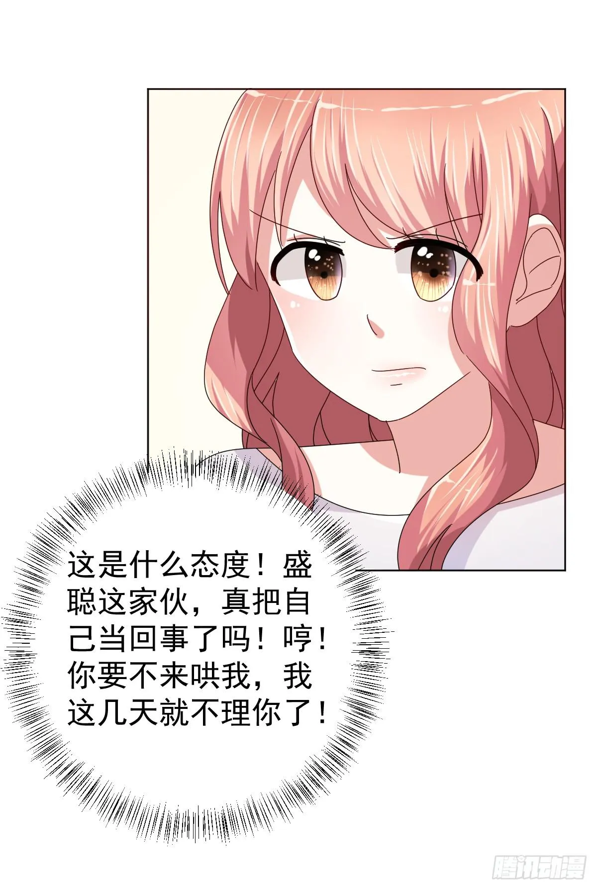 第三十四话 第19页